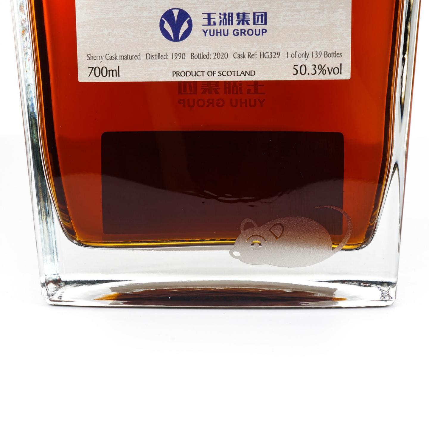 麦卡伦 30年 1990-2020 雪莉桶 玉湖集团 礼盒 蔡昊精选