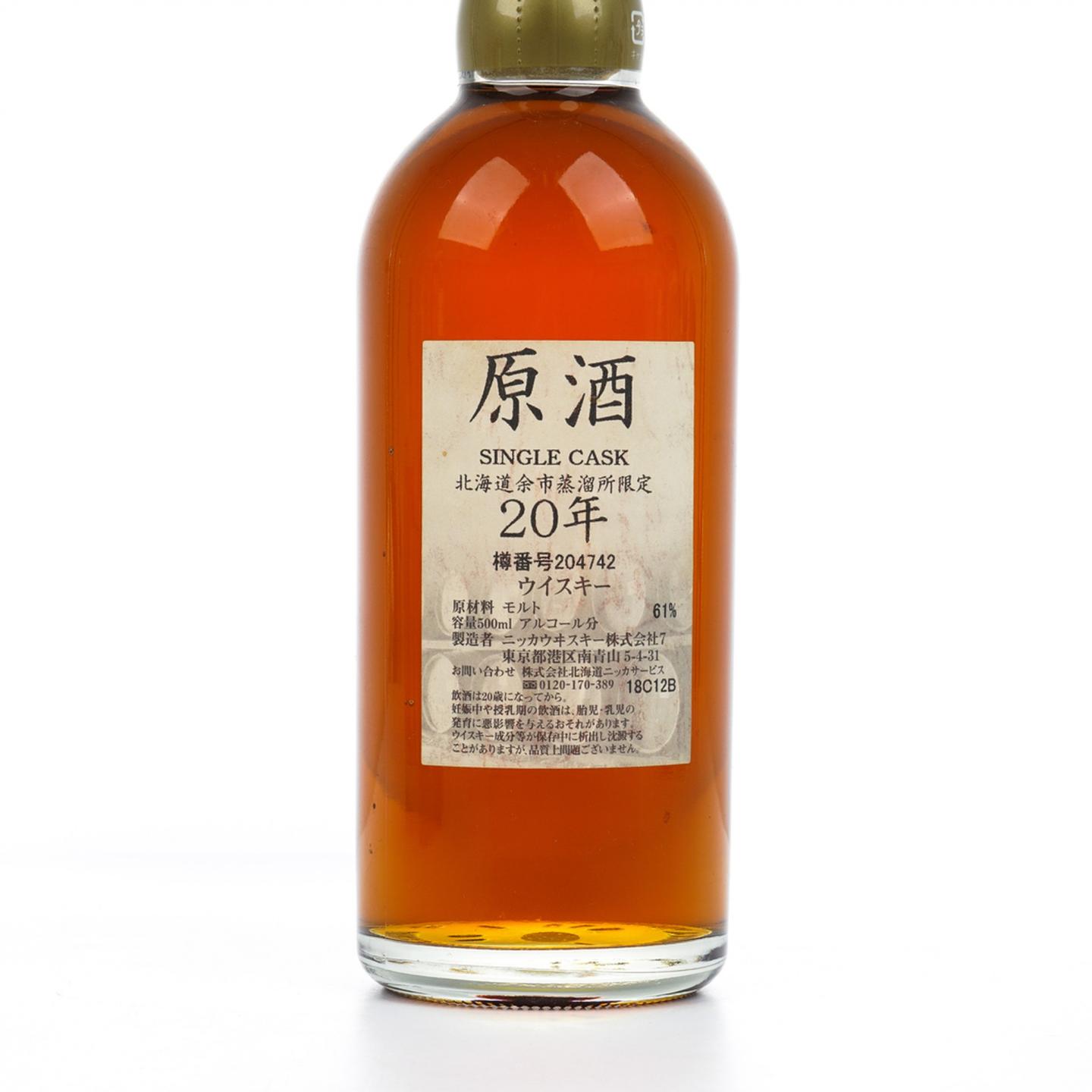 余市20年单桶原酒500ml 樽番号204742_大拍-酒虫网