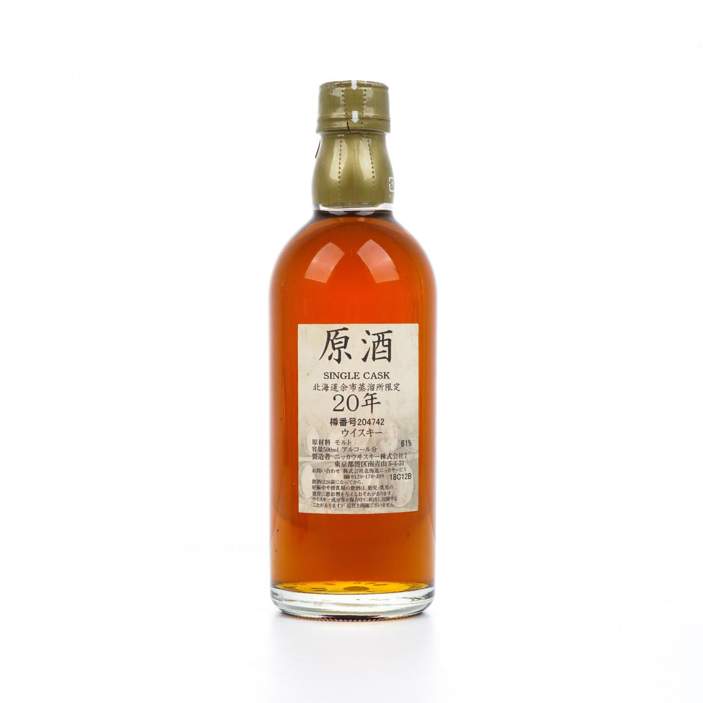 余市 20年 单桶原酒 500ml 樽番号204742