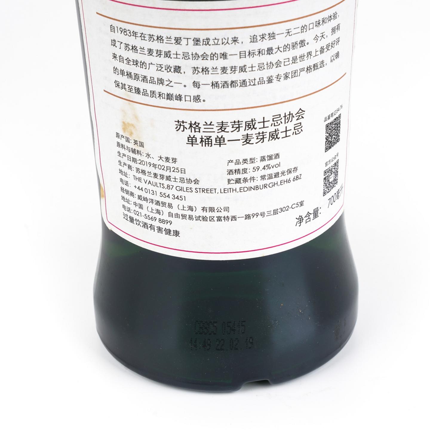 SMWS 54.76 雅伯莱 11年 2007
