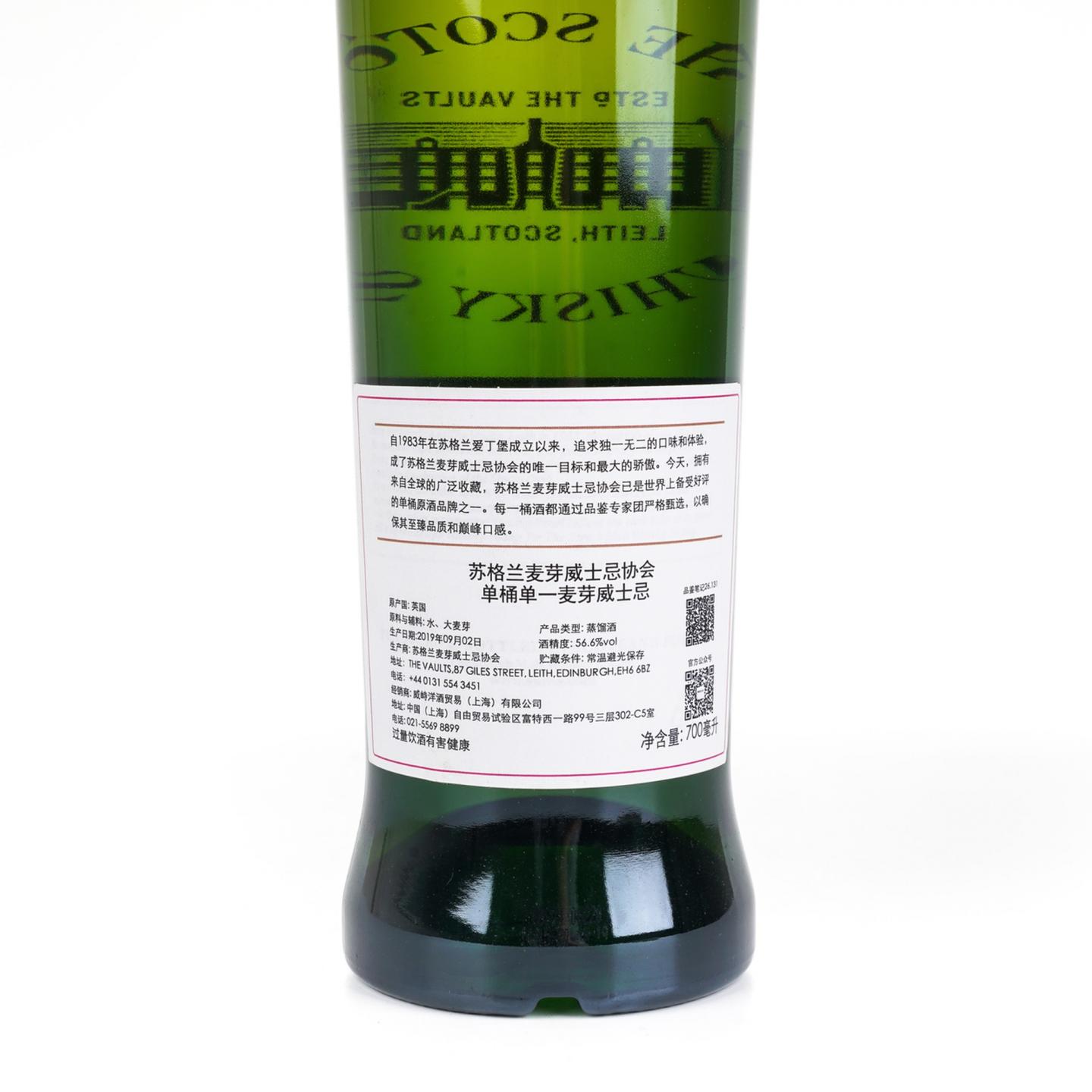 SMWS 26.131 克里尼利基 8年 2010 700ml