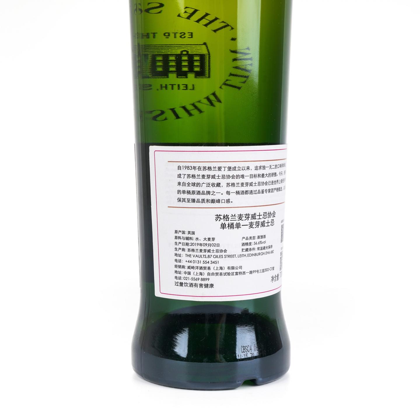 SMWS 26.131 克里尼利基 8年 2010 700ml