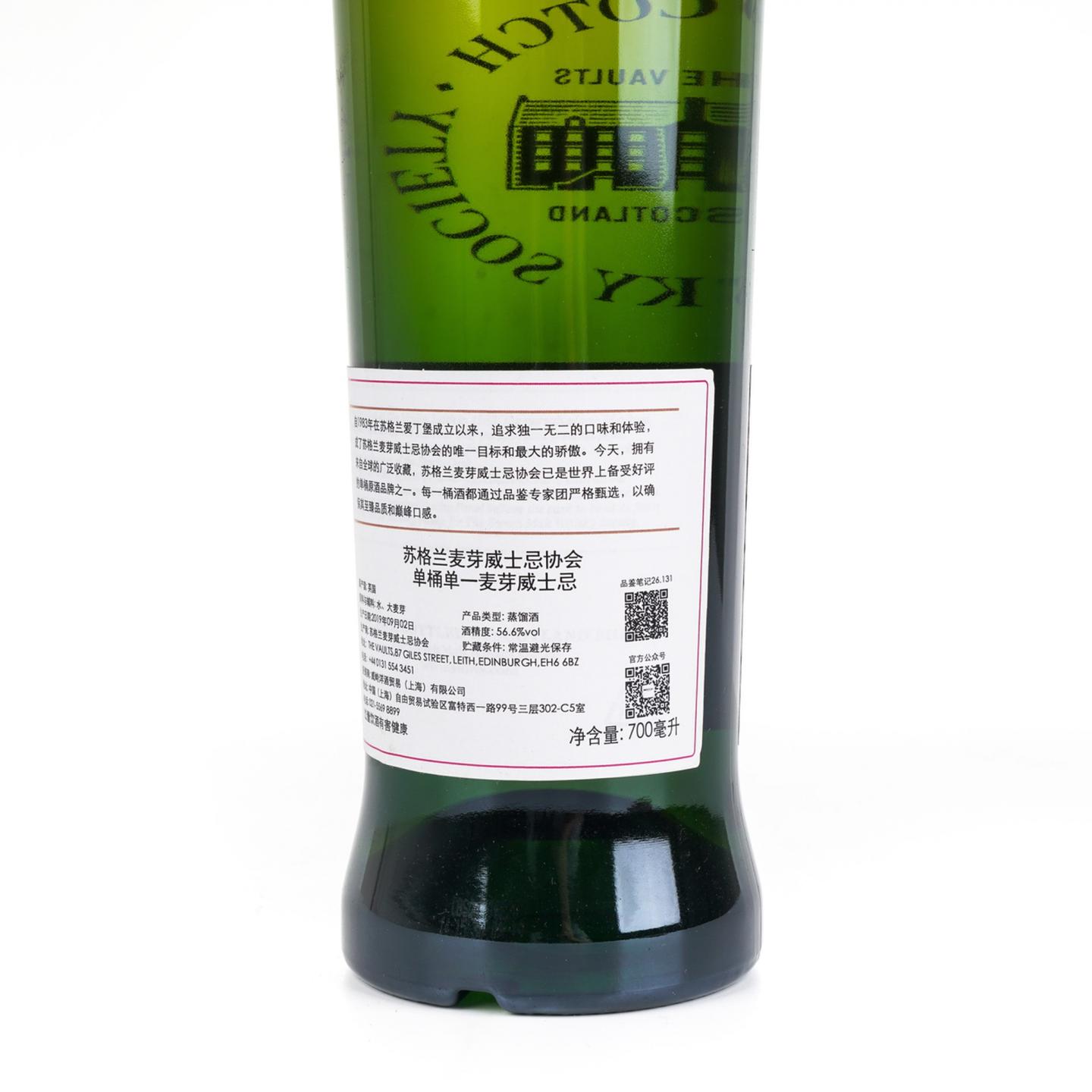 SMWS 26.131 克里尼利基 8年 2010 700ml
