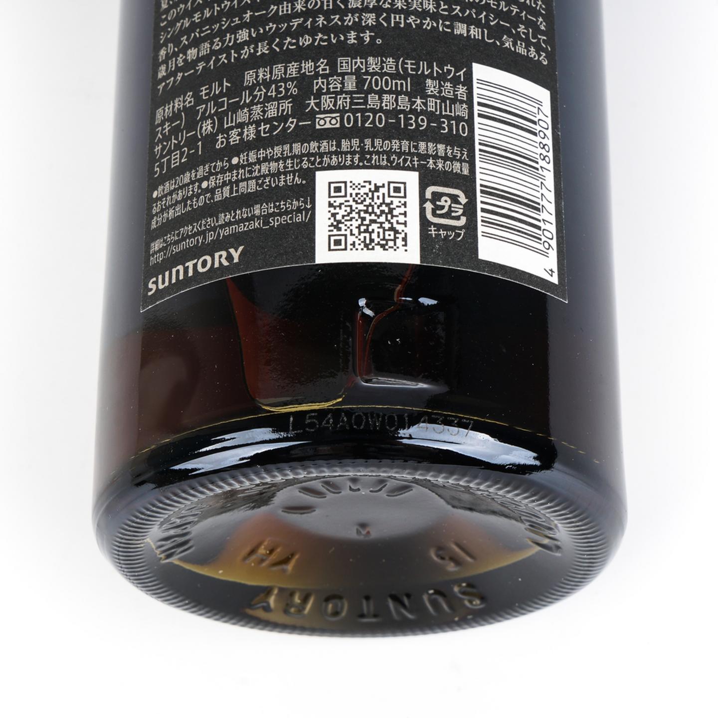山崎18年金字黑标No.1150704_大拍-酒虫网