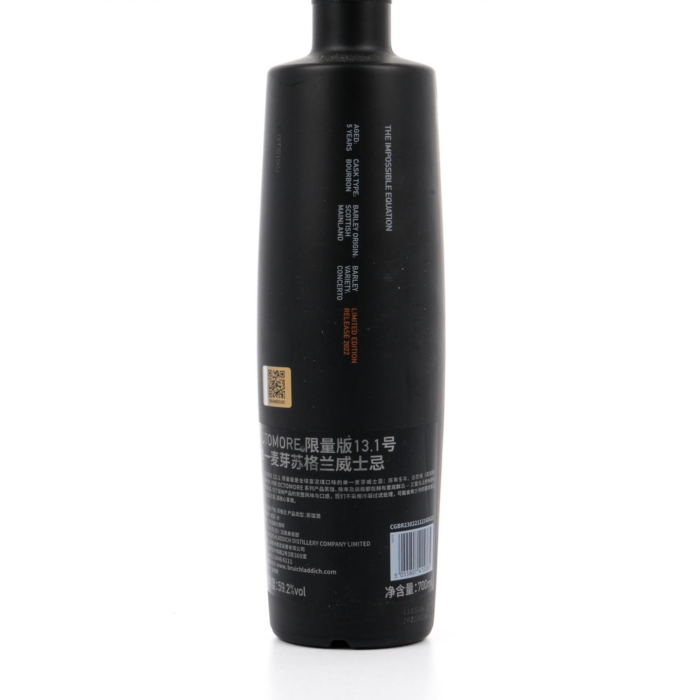 布赫拉迪 2022 泥煤怪兽 Edition 13.1 行货