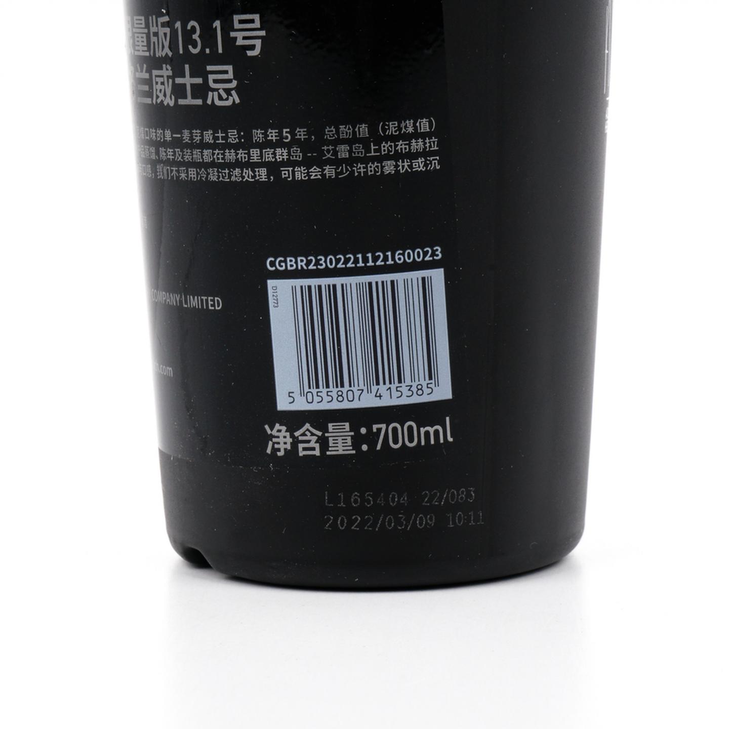 布赫拉迪 2022 泥煤怪兽 Edition 13.1 行货