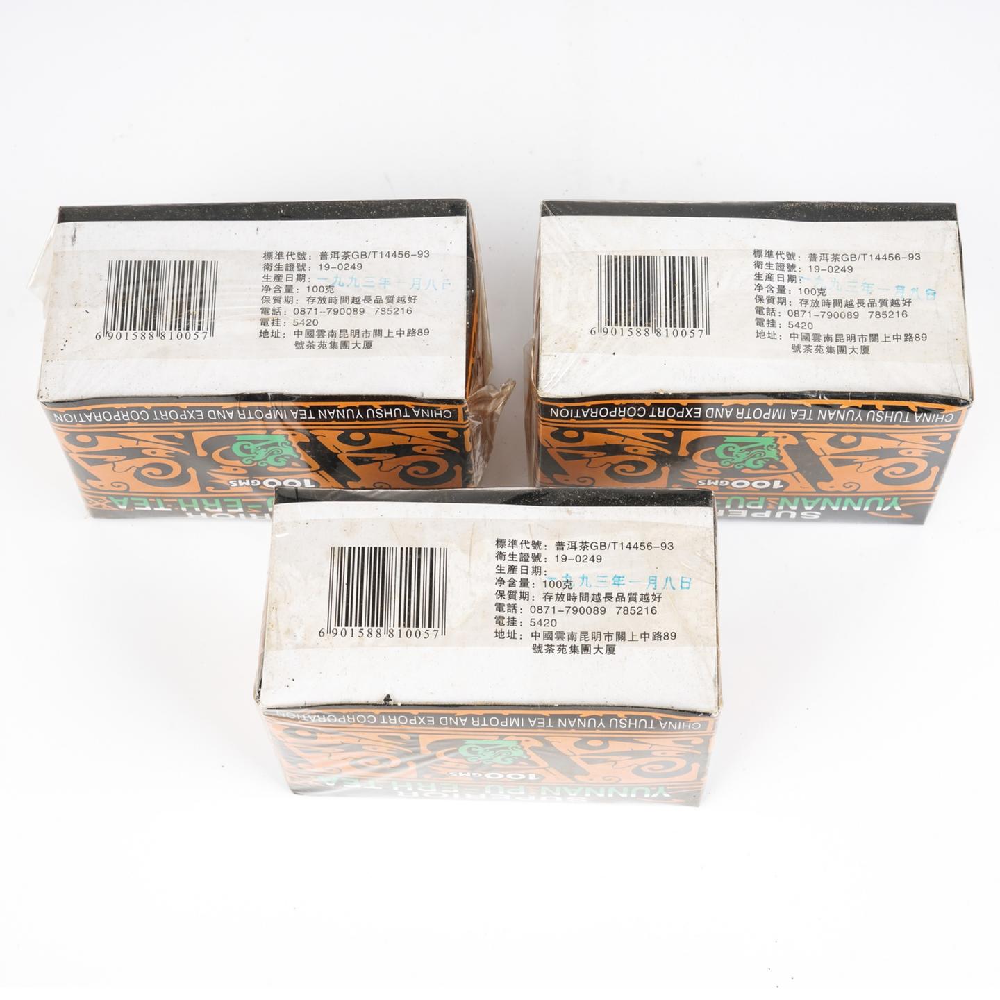 1993年 吉幸 Y562 小黑盒 普洱宫廷熟茶 100g*3盒 干仓