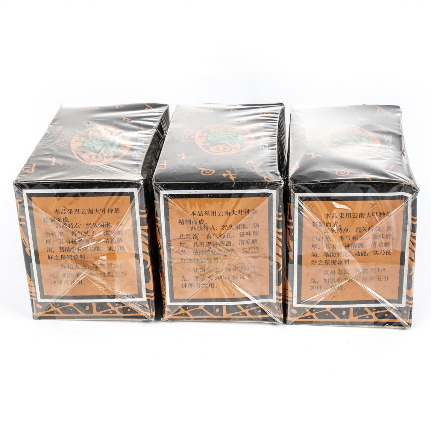 1993年 吉幸 Y562 小黑盒 普洱宫廷熟茶 100g*3盒 干仓