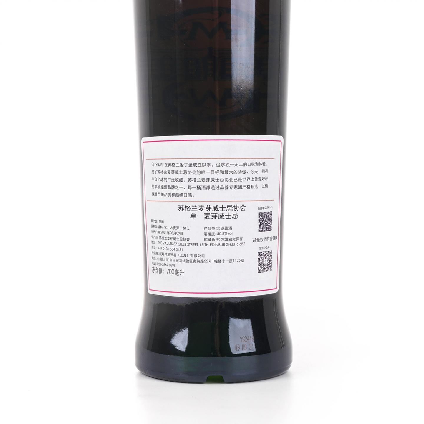 SMWS 24.163 麦卡伦 31年 1989 雪莉桶