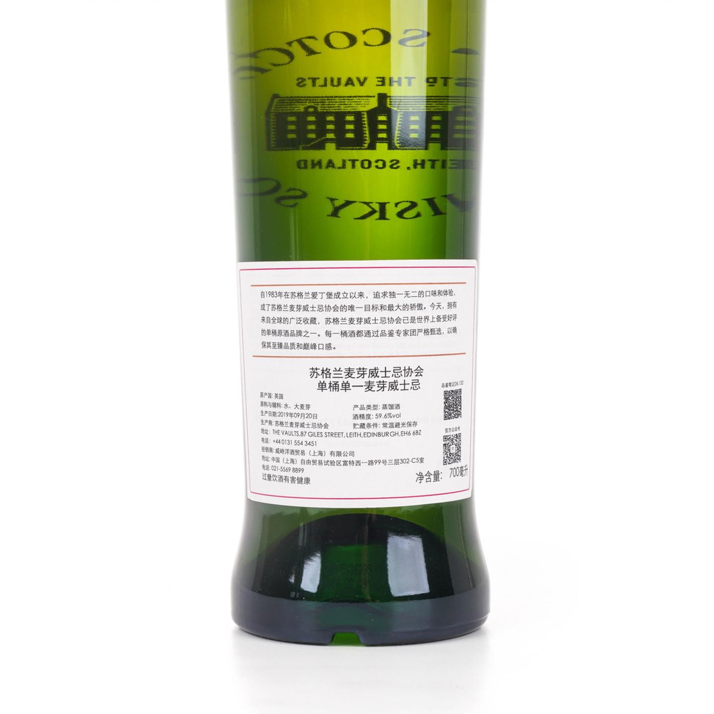 SMWS 26.132 克里尼利基 9年 2010 行货