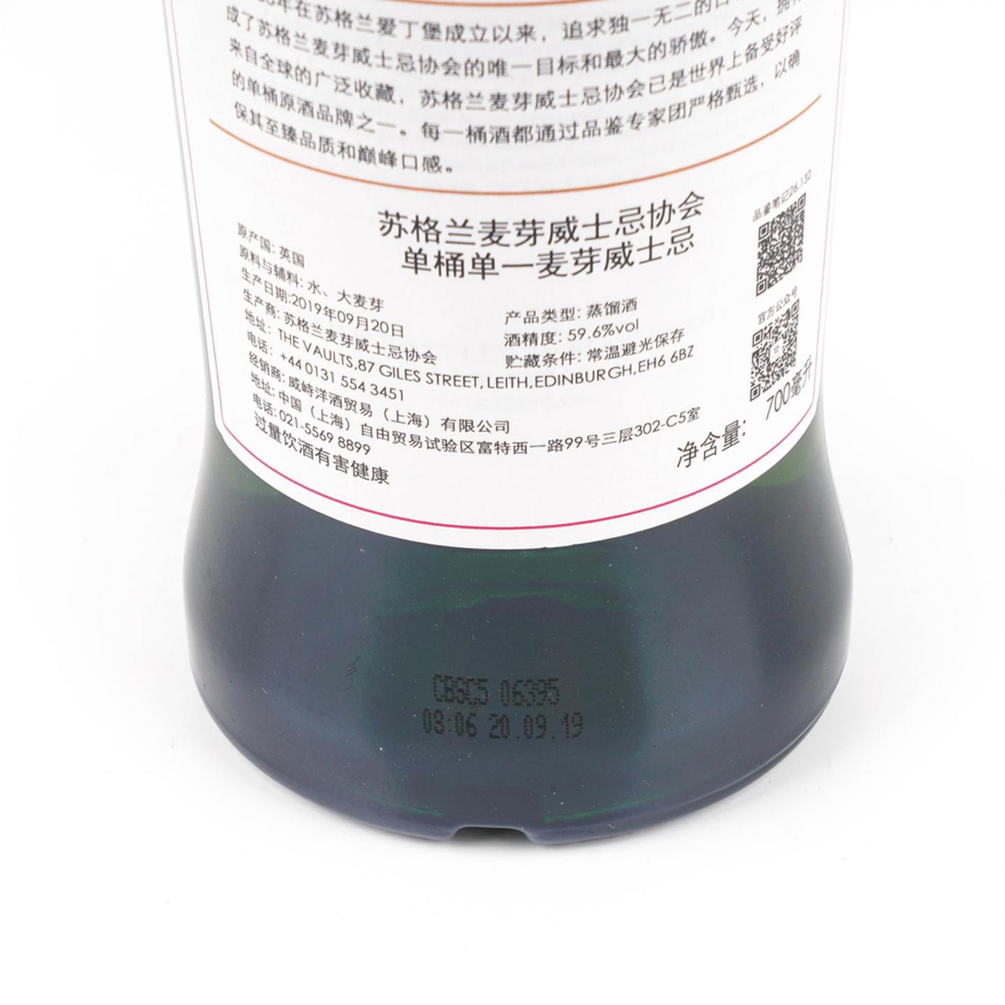 SMWS 26.132 克里尼利基 9年 2010 行货