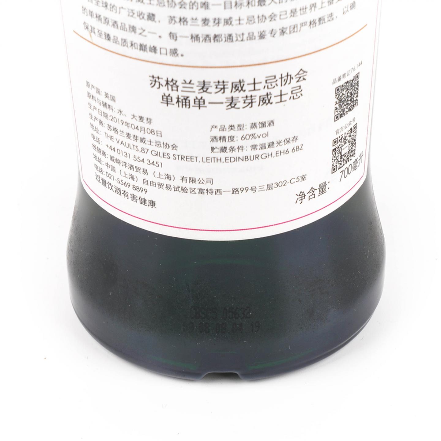 SMWS 76.144 慕赫 13年 2005