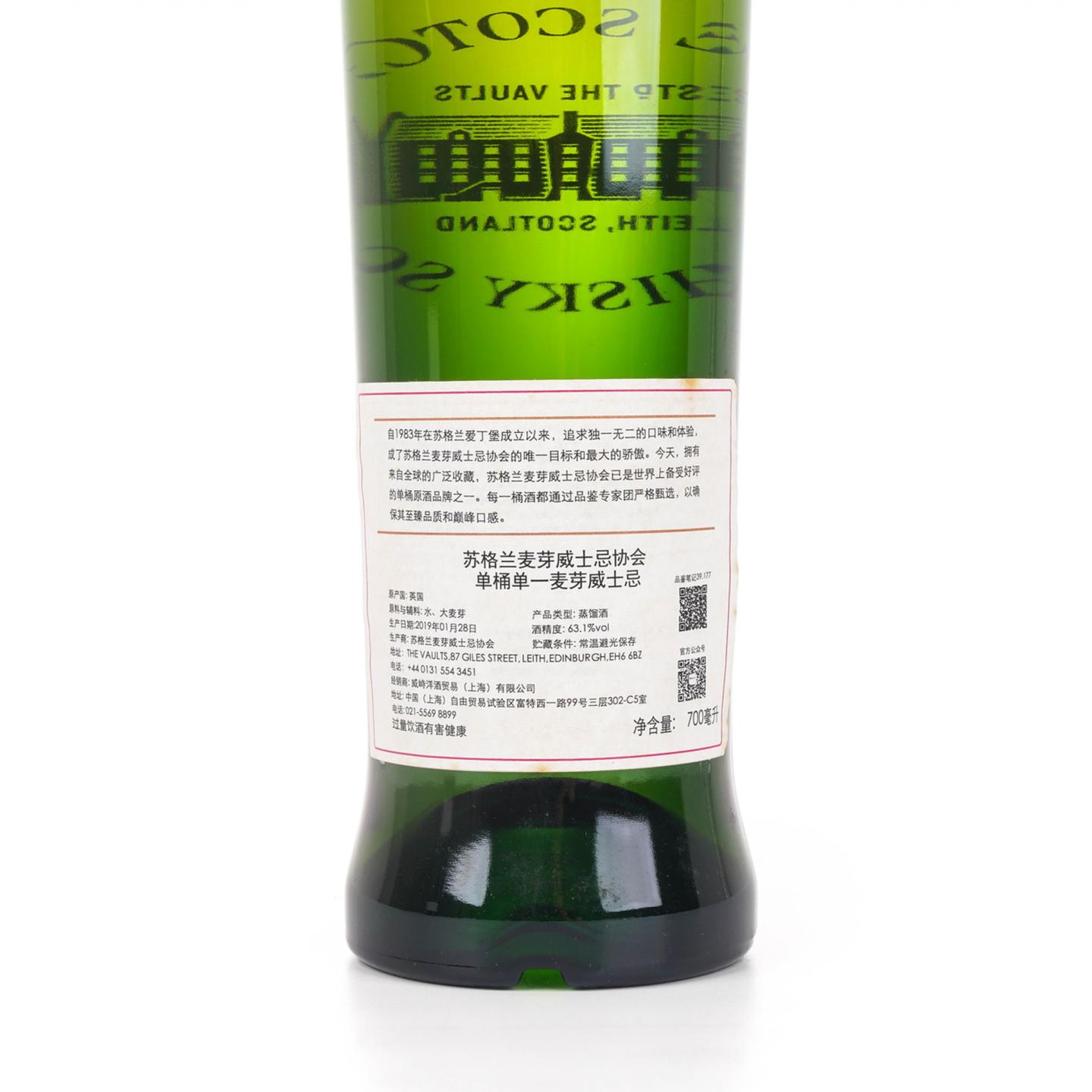 SMWS 39.177 林可伍德 10年 2008