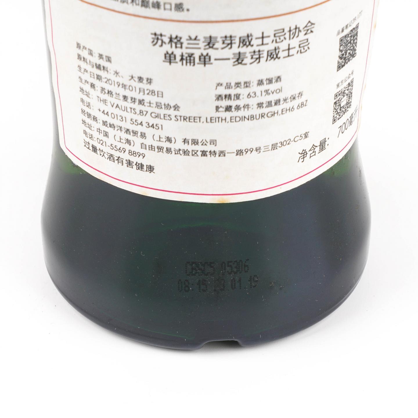SMWS 39.177 林可伍德 10年 2008