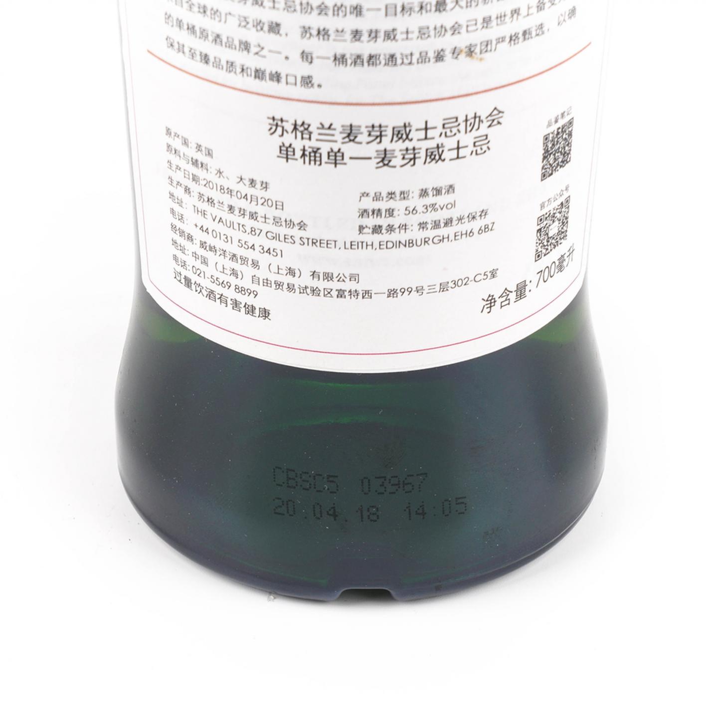 SMWS 58.22 斯特拉塞斯拉 11年 2006