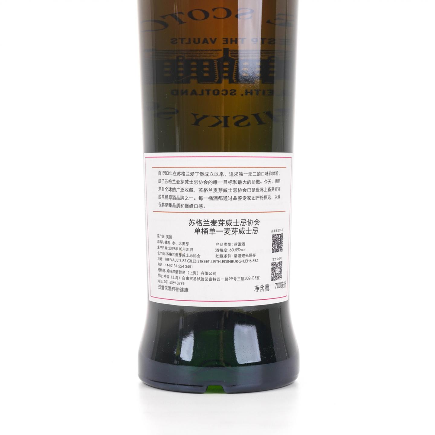 SMWS 96.31 格兰多纳 10年 2008