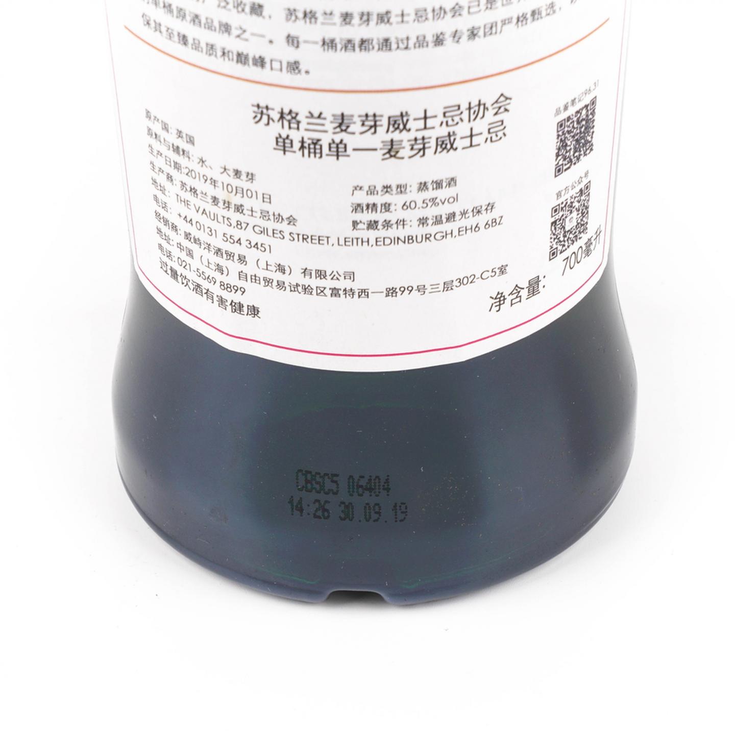 SMWS 96.31 格兰多纳 10年 2008