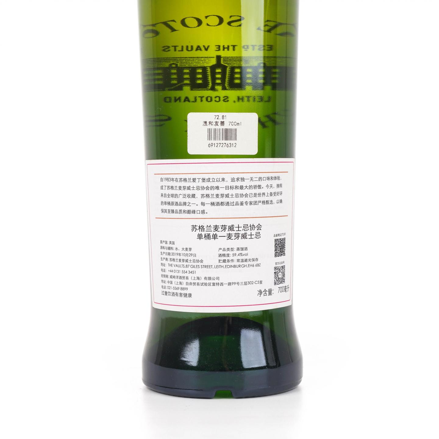SMWS 72.81 弥尔顿达夫 9年 2010 行货