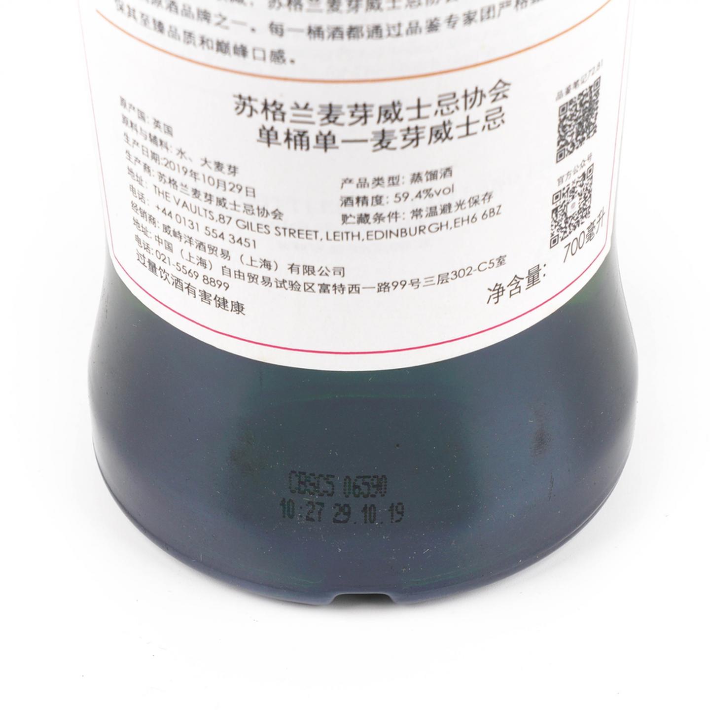 SMWS 72.81 弥尔顿达夫 9年 2010 行货