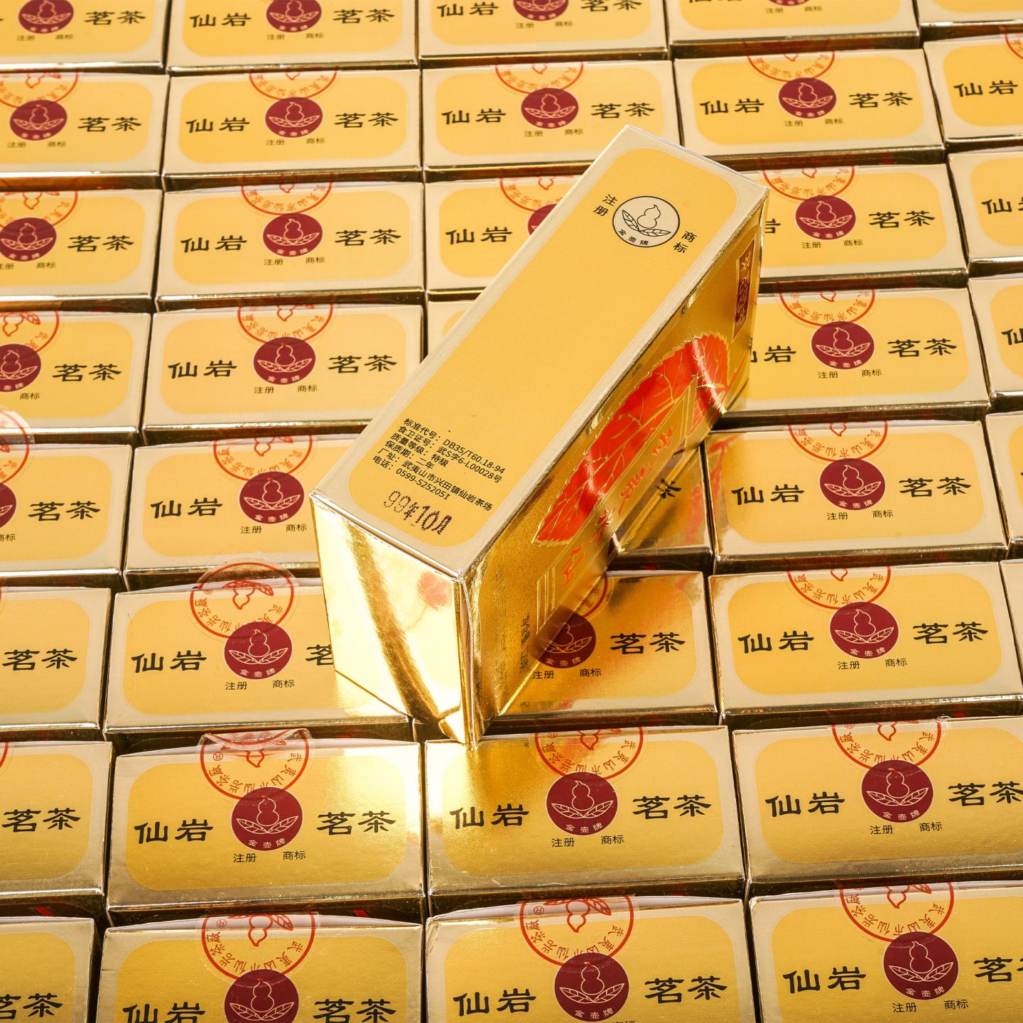 1999年 仙岩茶厂 武夷水仙 特级 84盒组*125g 干仓