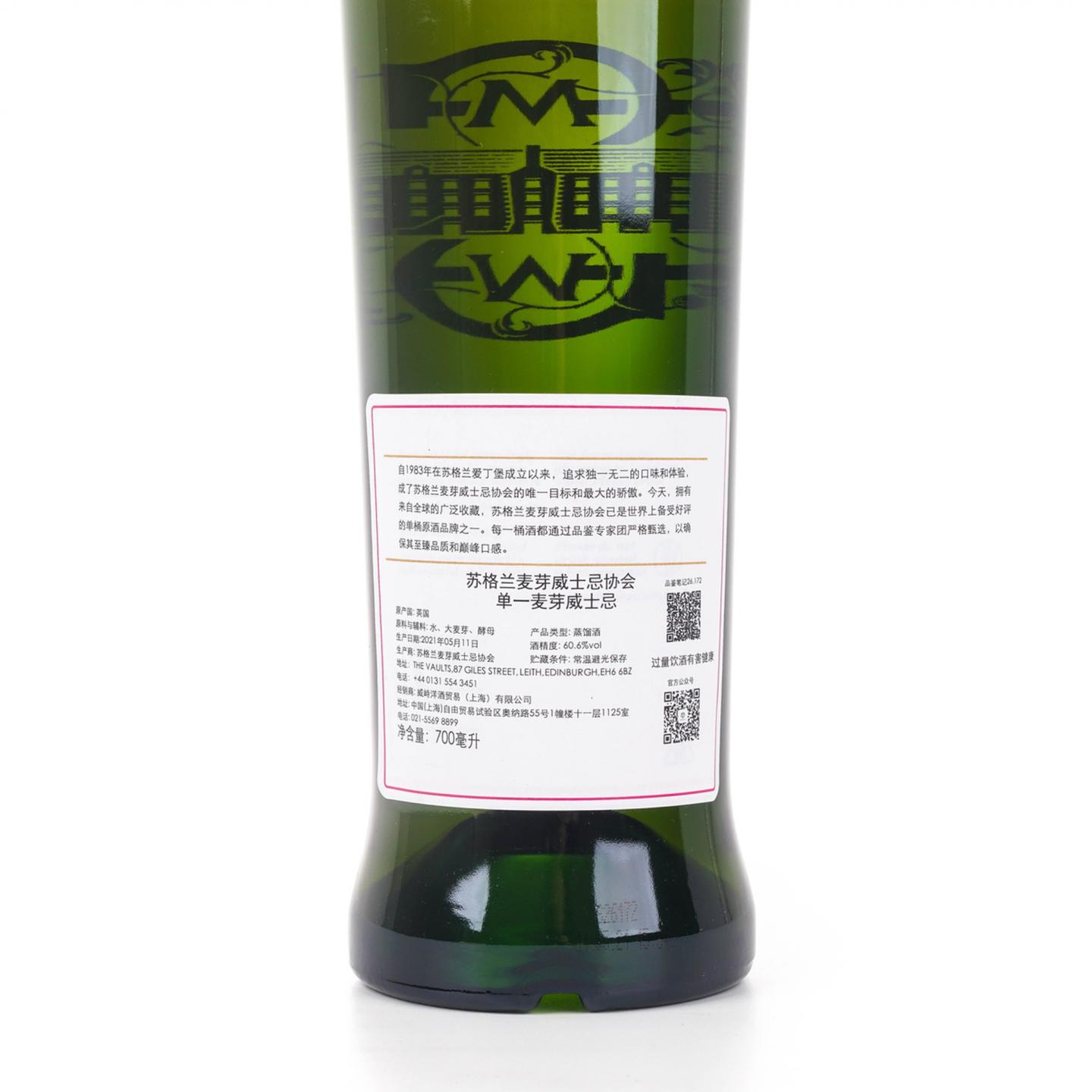 SMWS 26.172 克里尼利基 8年 2012 行货