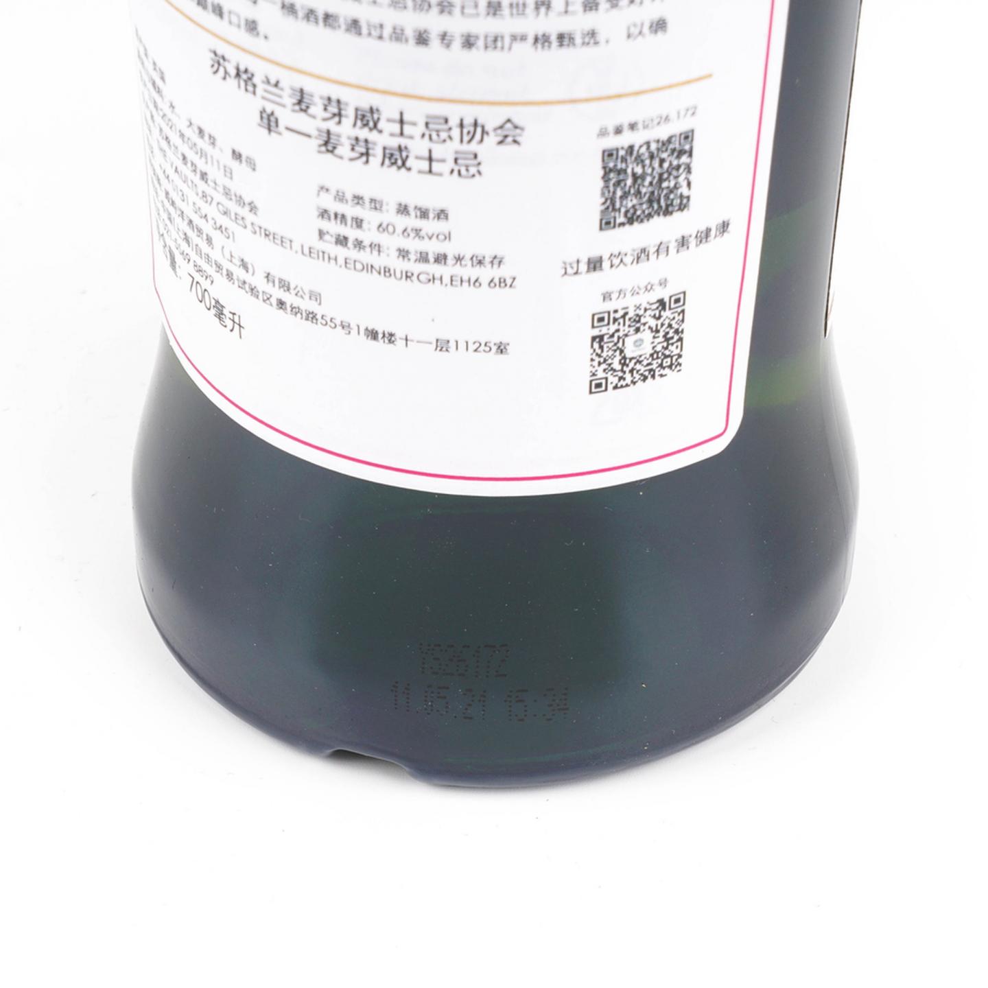 SMWS 26.172 克里尼利基 8年 2012 行货