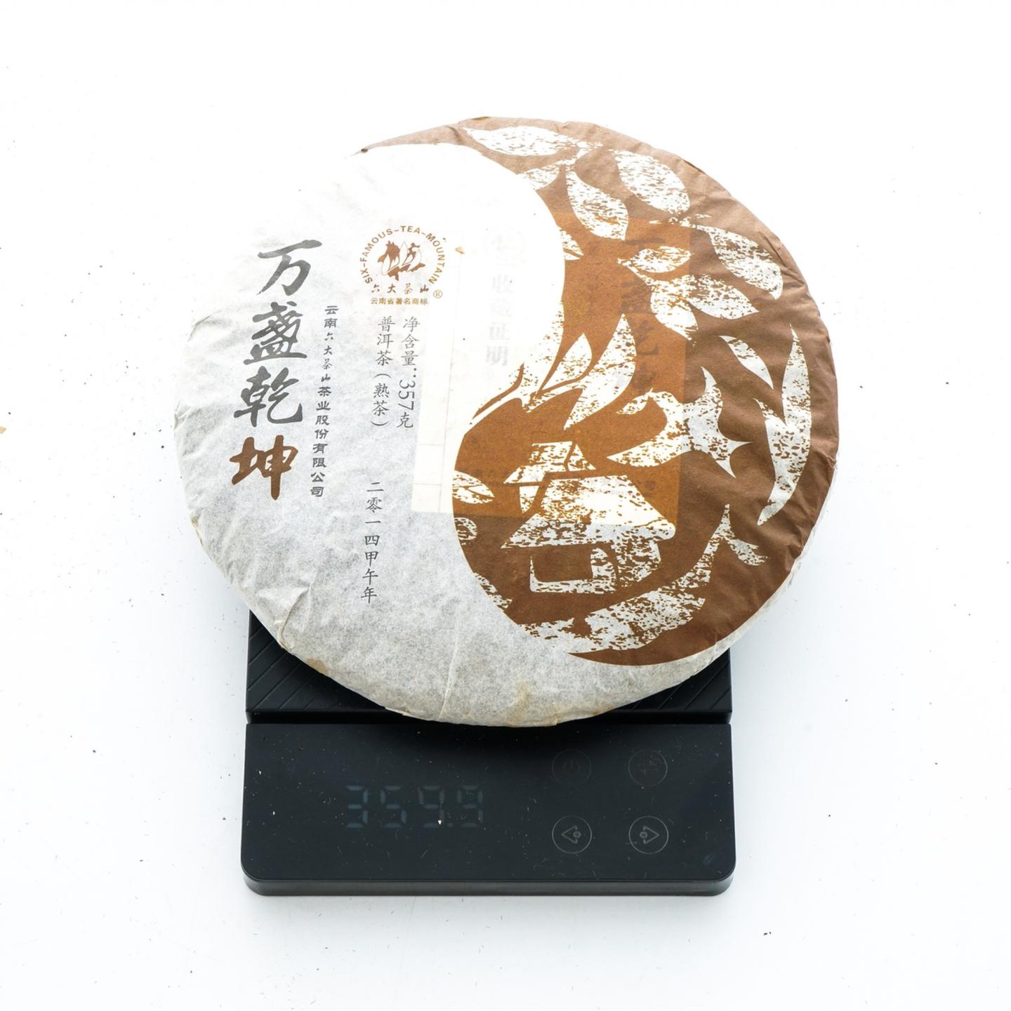 2014年 万盏乾坤 一生一熟 2饼总约731克 干仓