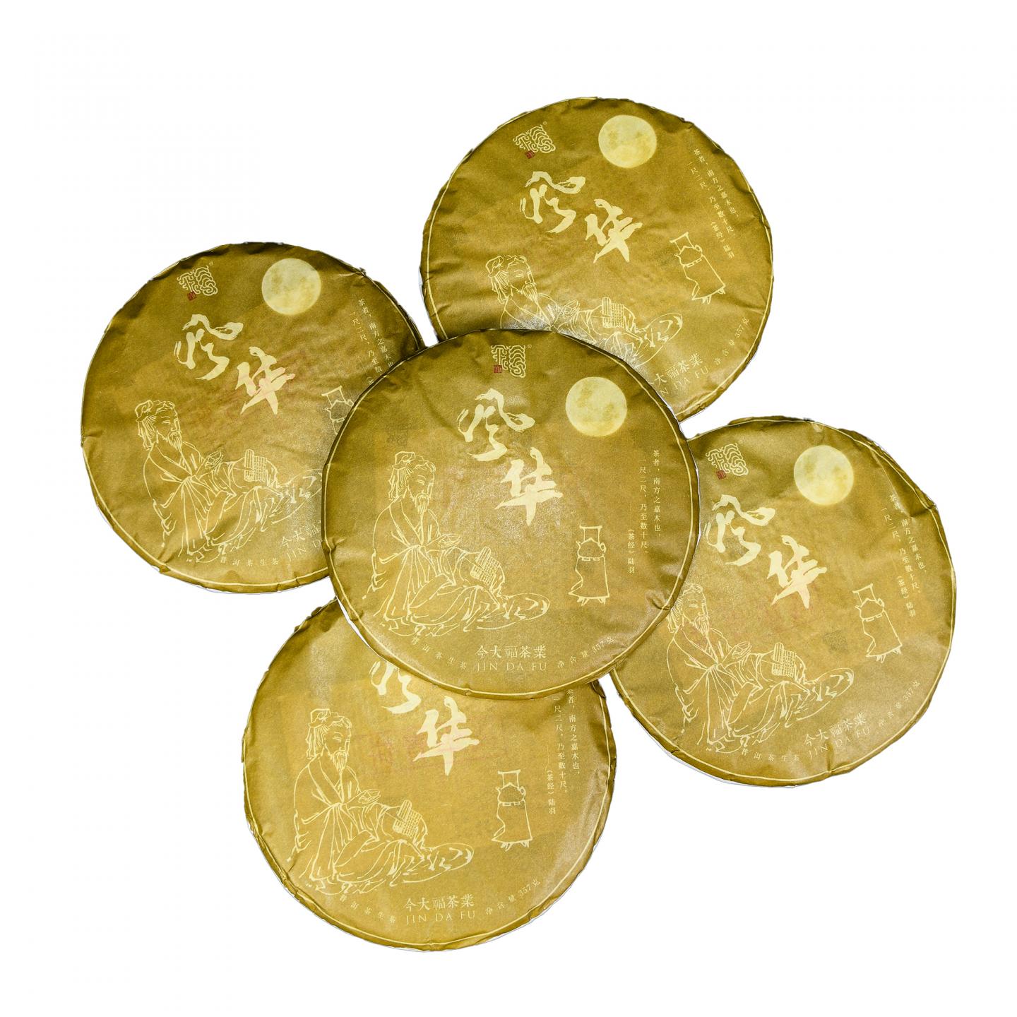 2020年 今大福 班章风华 5饼组*约357g 干仓