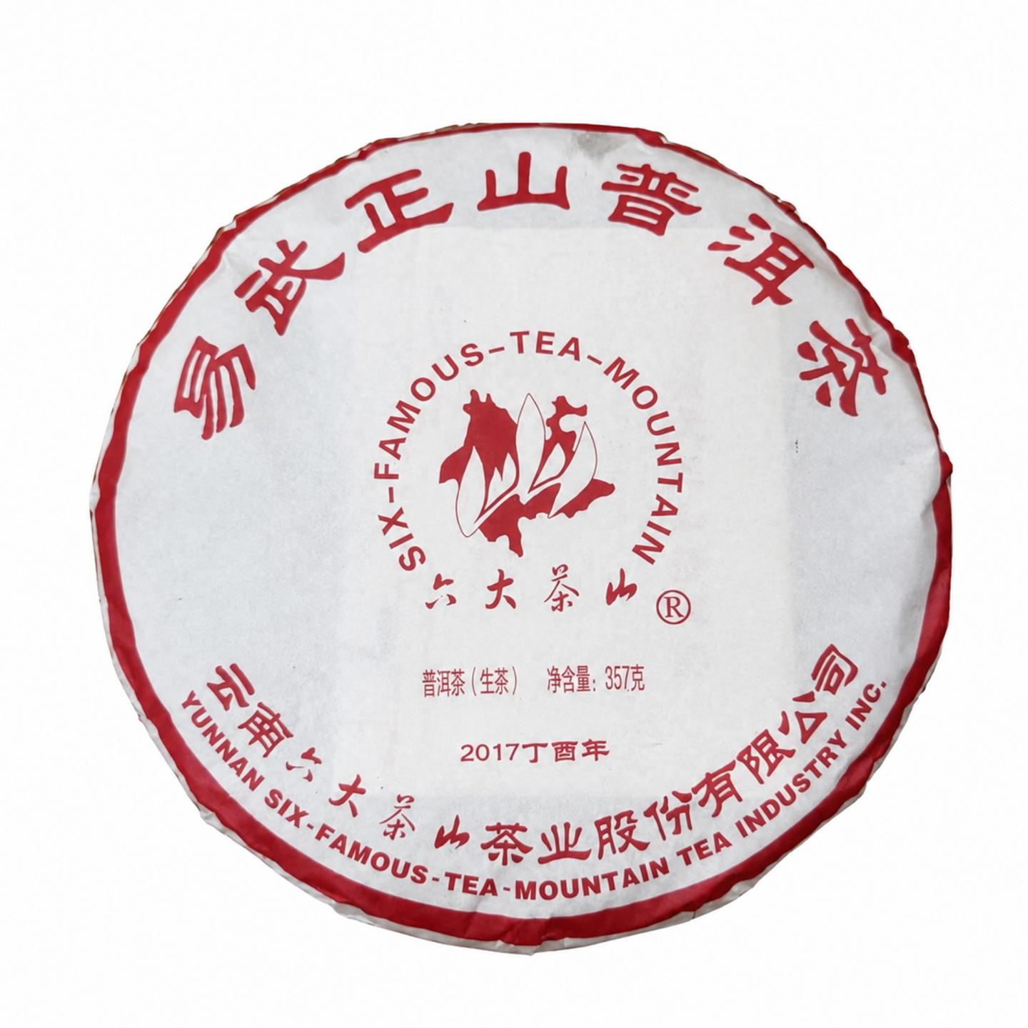 2017年 六大茶山 易武正山普洱茶(生茶) 约357g*43饼 干仓