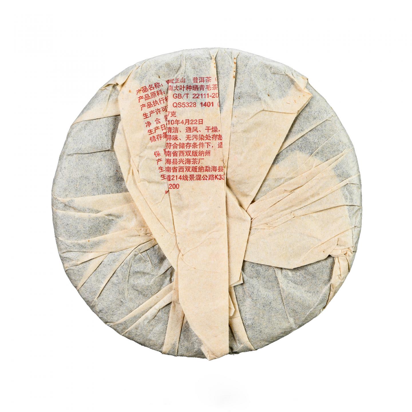 2010年 兴海茶厂 易武正山 约357g*43饼 干仓