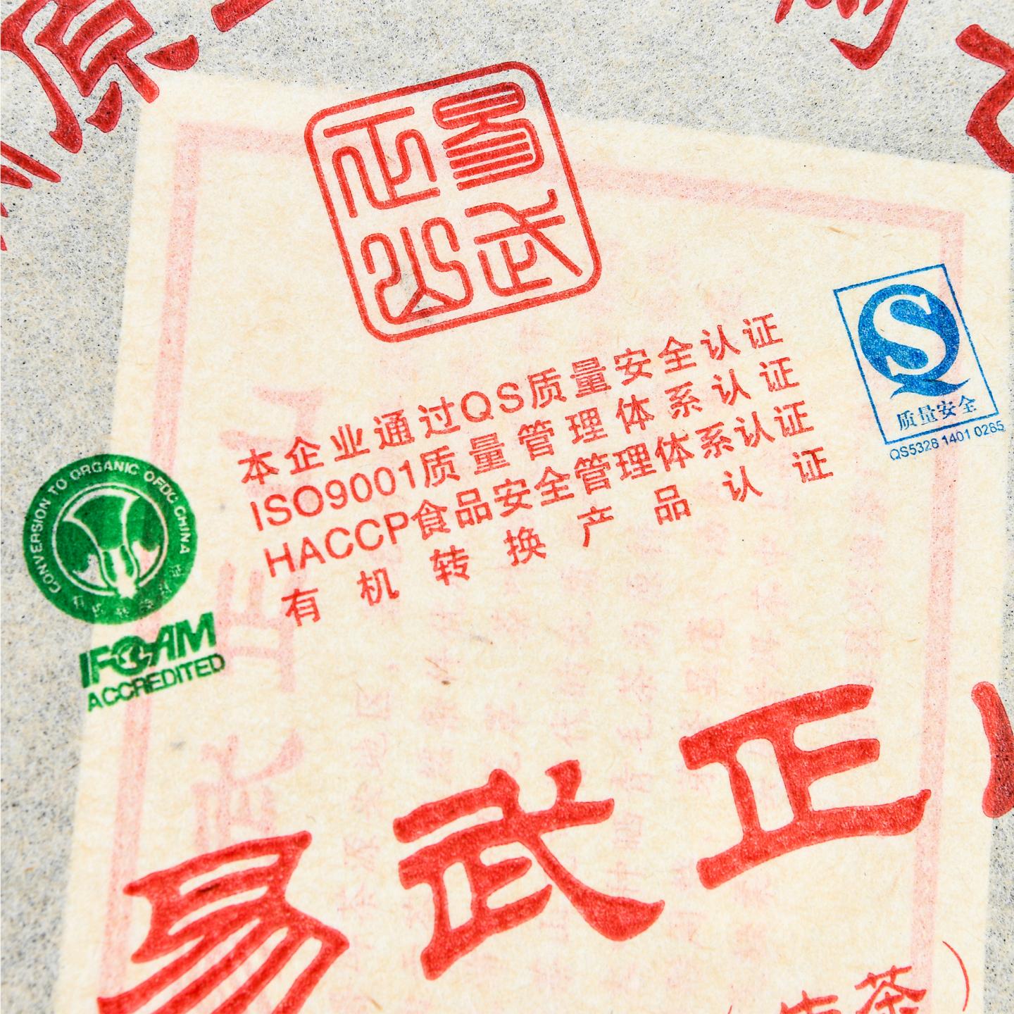 2010年 兴海茶厂 易武正山 约357g*43饼 干仓
