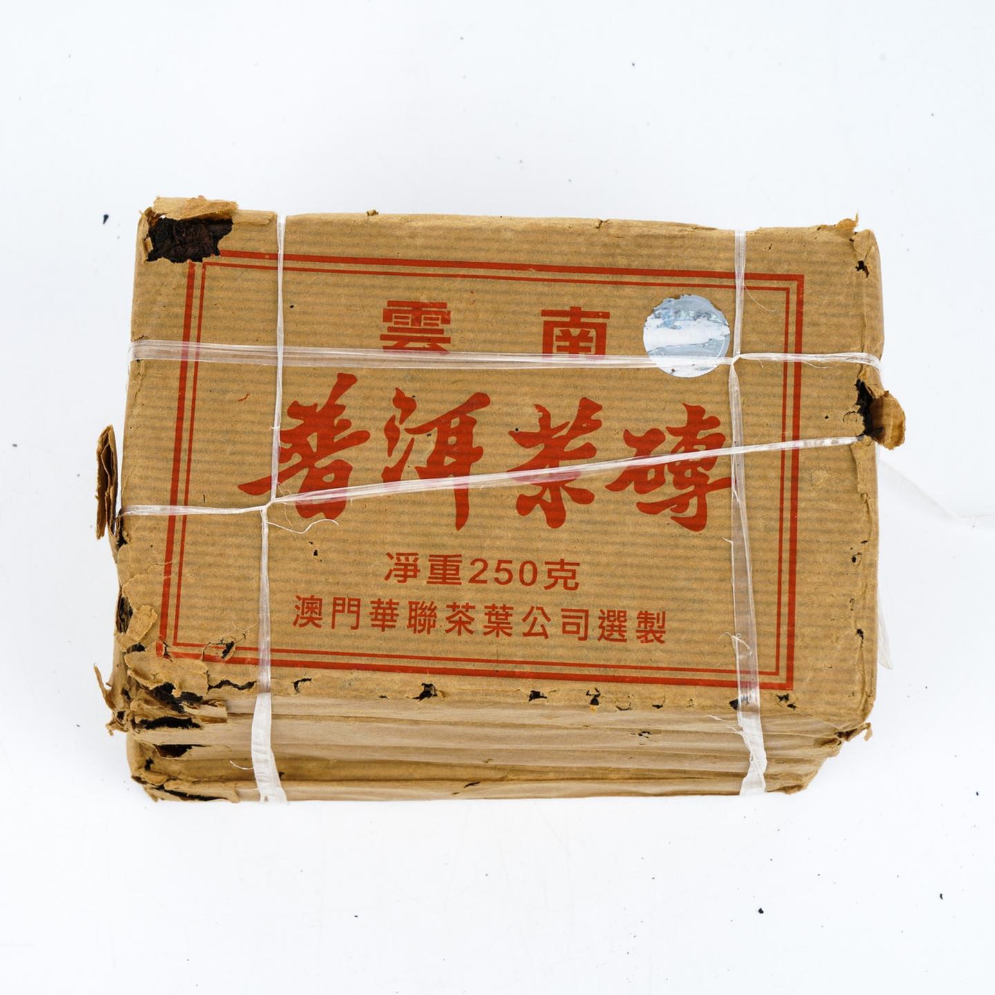 1990年代 澳门华联定制 云南普洱茶砖 4砖 约1006g 干仓