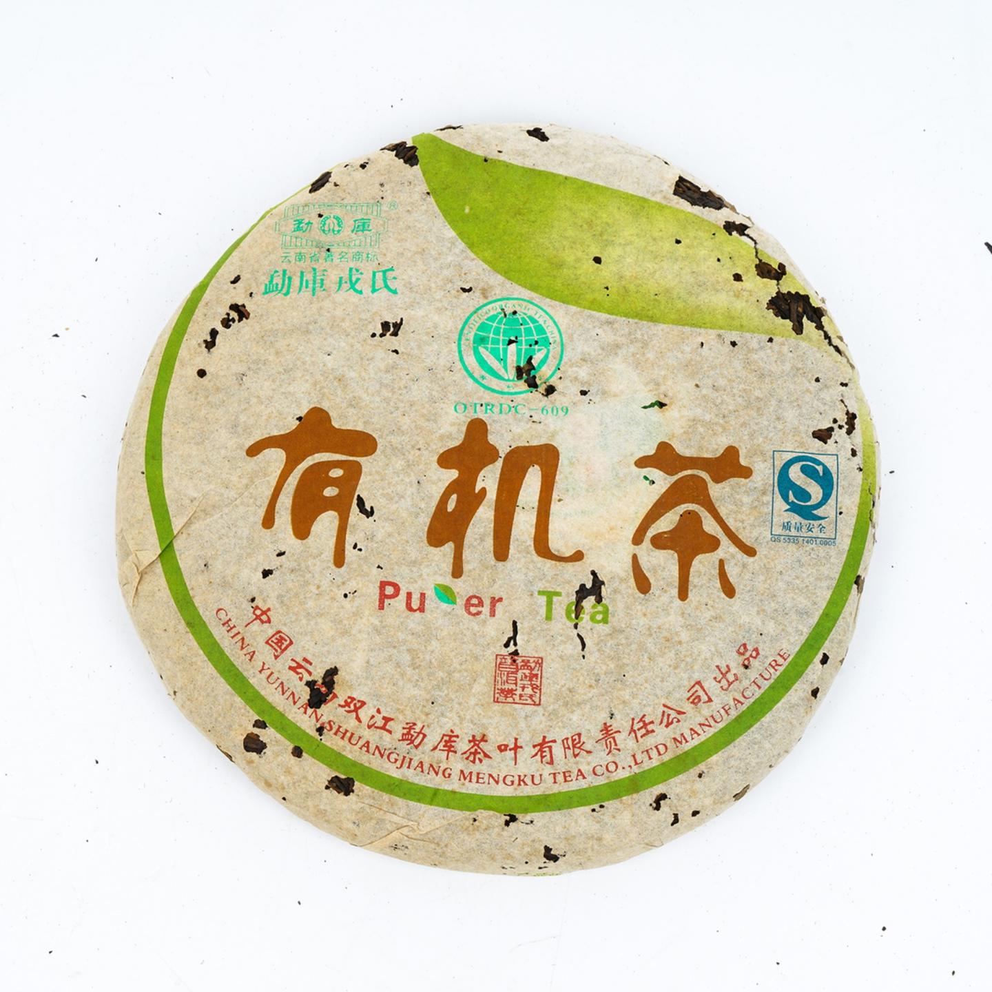 2006年 勐库戎氏有机茶 约500g 干仓
