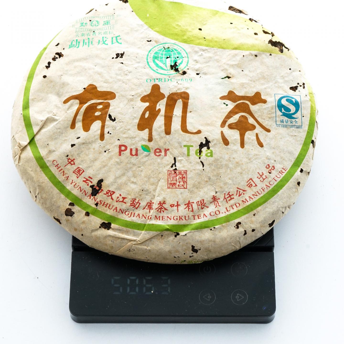 2006年 勐库戎氏有机茶 约500g 干仓