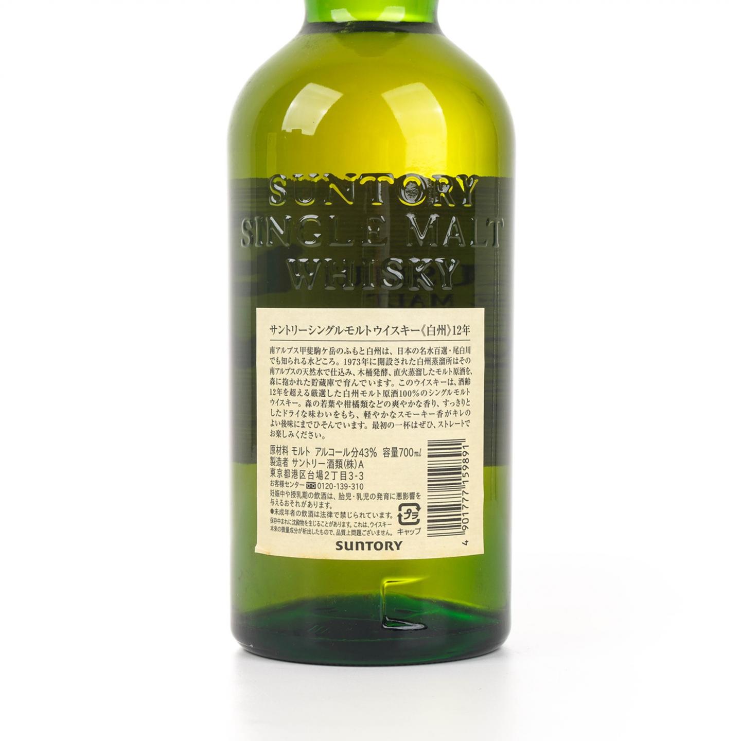 白州 12年 Single Malt 金花盖 700ML