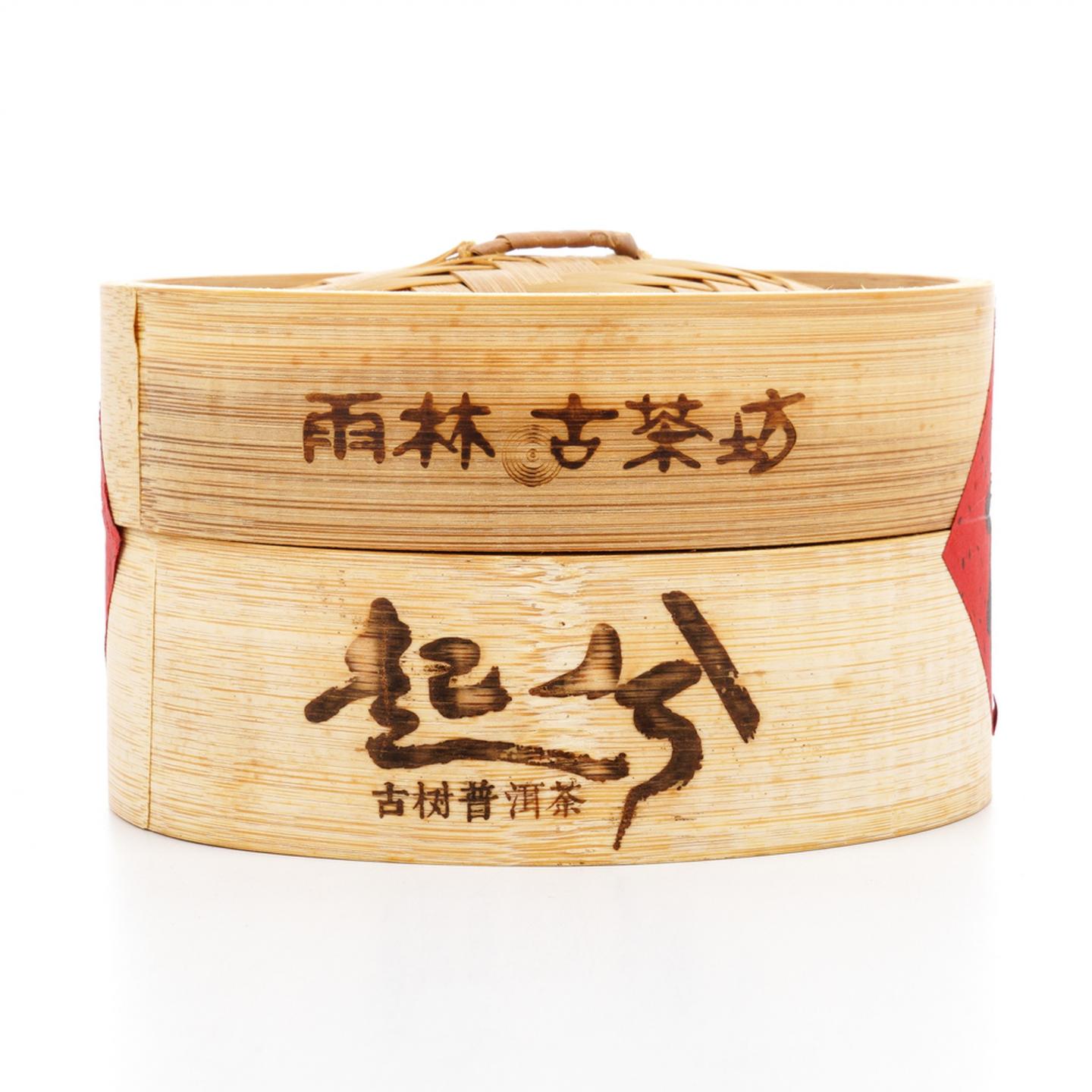 2015年 雨林古茶坊 “起兮”古树普洱茶 生茶沱茶 2盒*260克 干仓