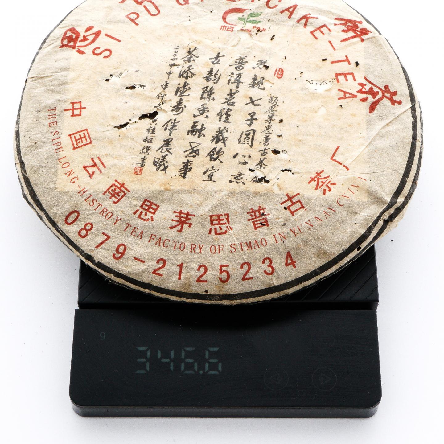 2002年 云南思茅古茶厂 七子饼茶 陈香熟饼 6饼*约335克 干仓