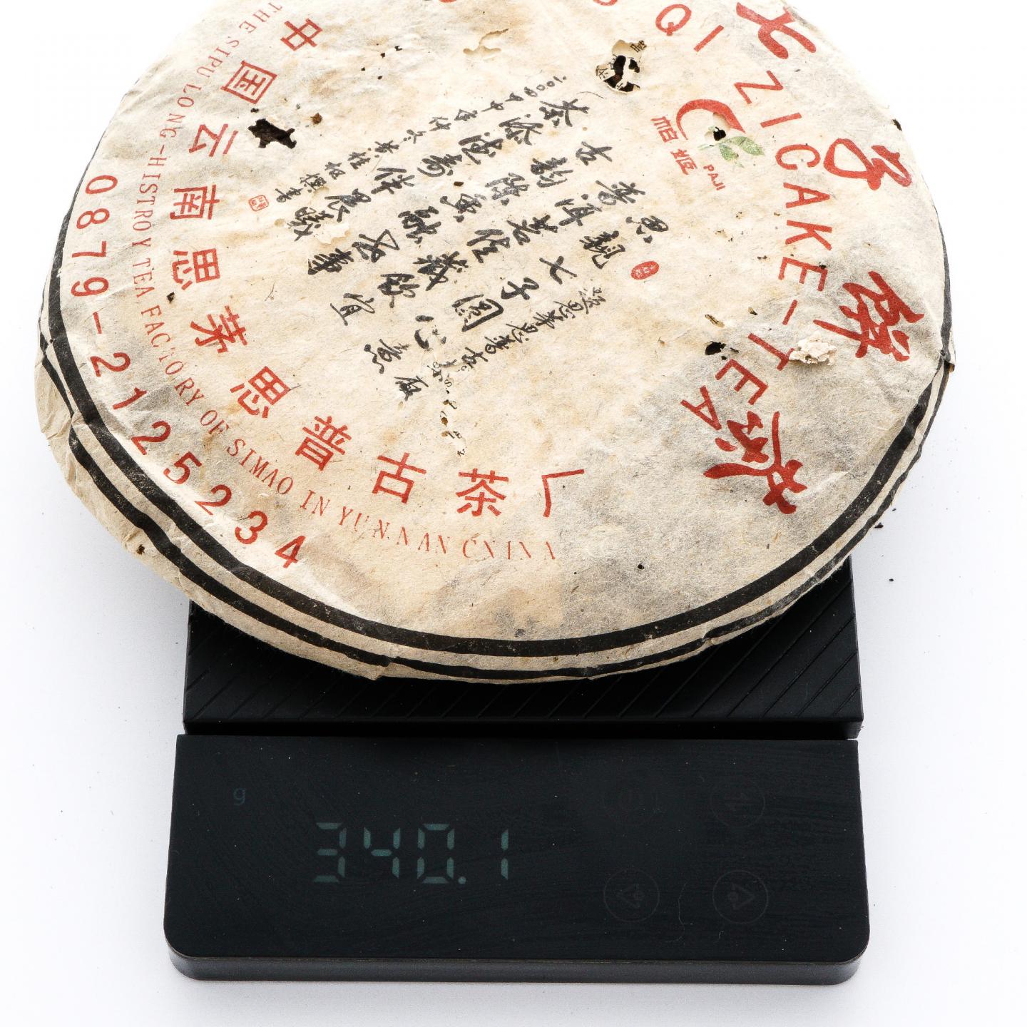 2002年 云南思茅古茶厂 七子饼茶 陈香熟饼 6饼*约335克 干仓