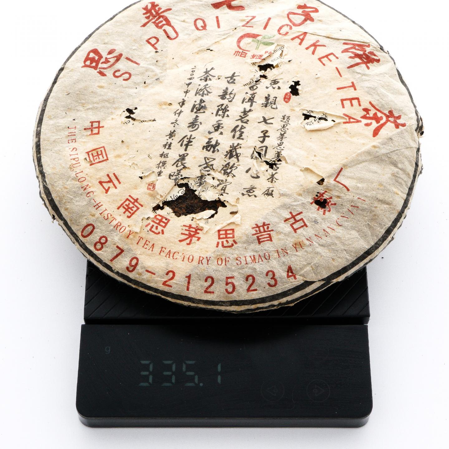 2002年 云南思茅古茶厂 七子饼茶 陈香熟饼 6饼*约335克 干仓
