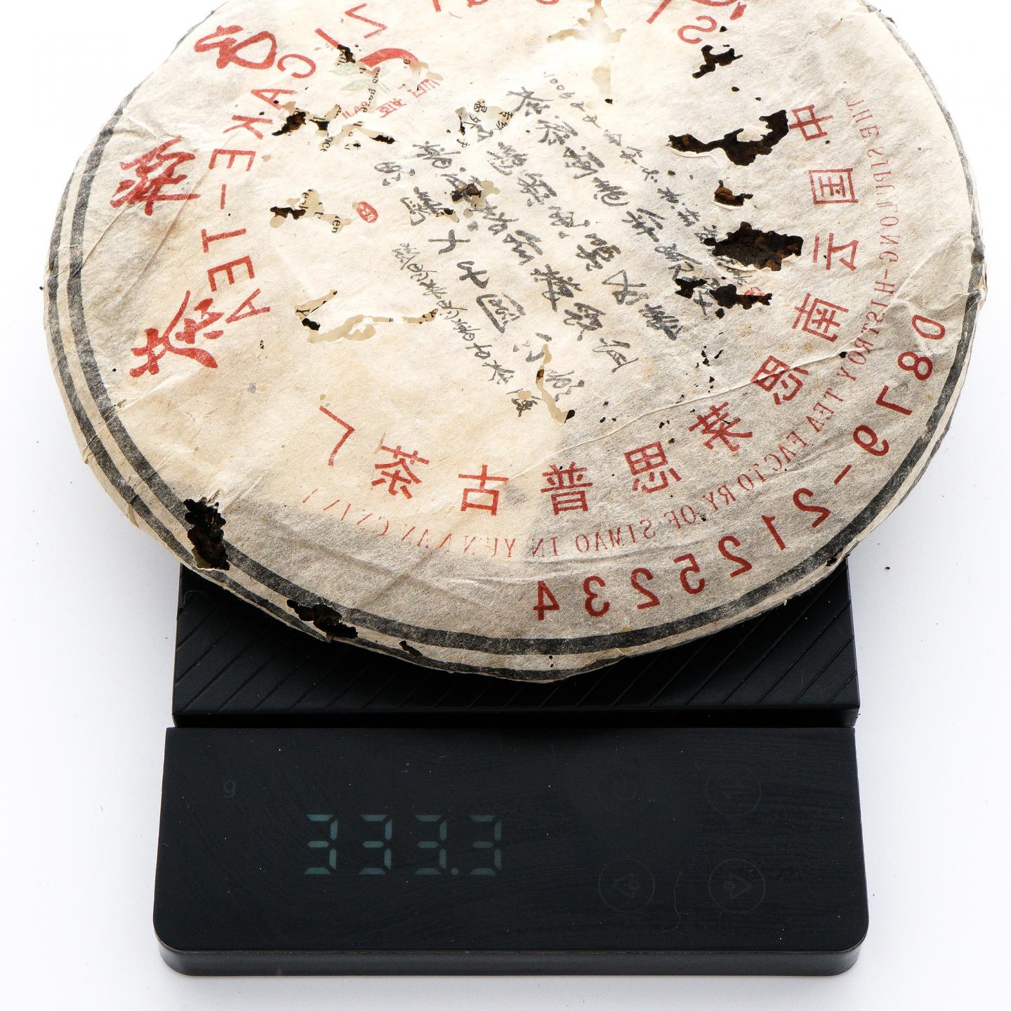 2002年 云南思茅古茶厂 七子饼茶 陈香熟饼 6饼*约335克 干仓