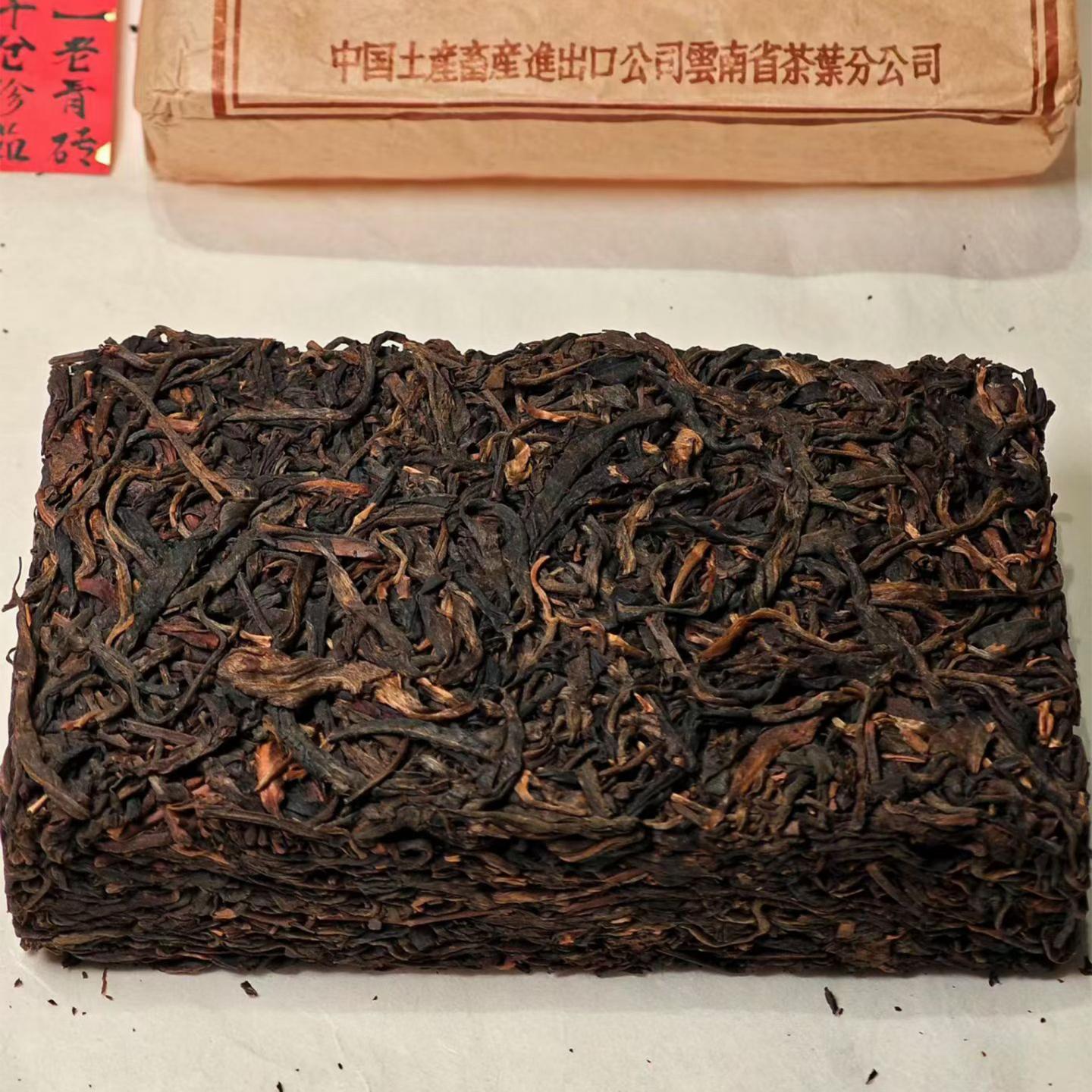 1996年 云南油光纸老生砖 250克 干仓