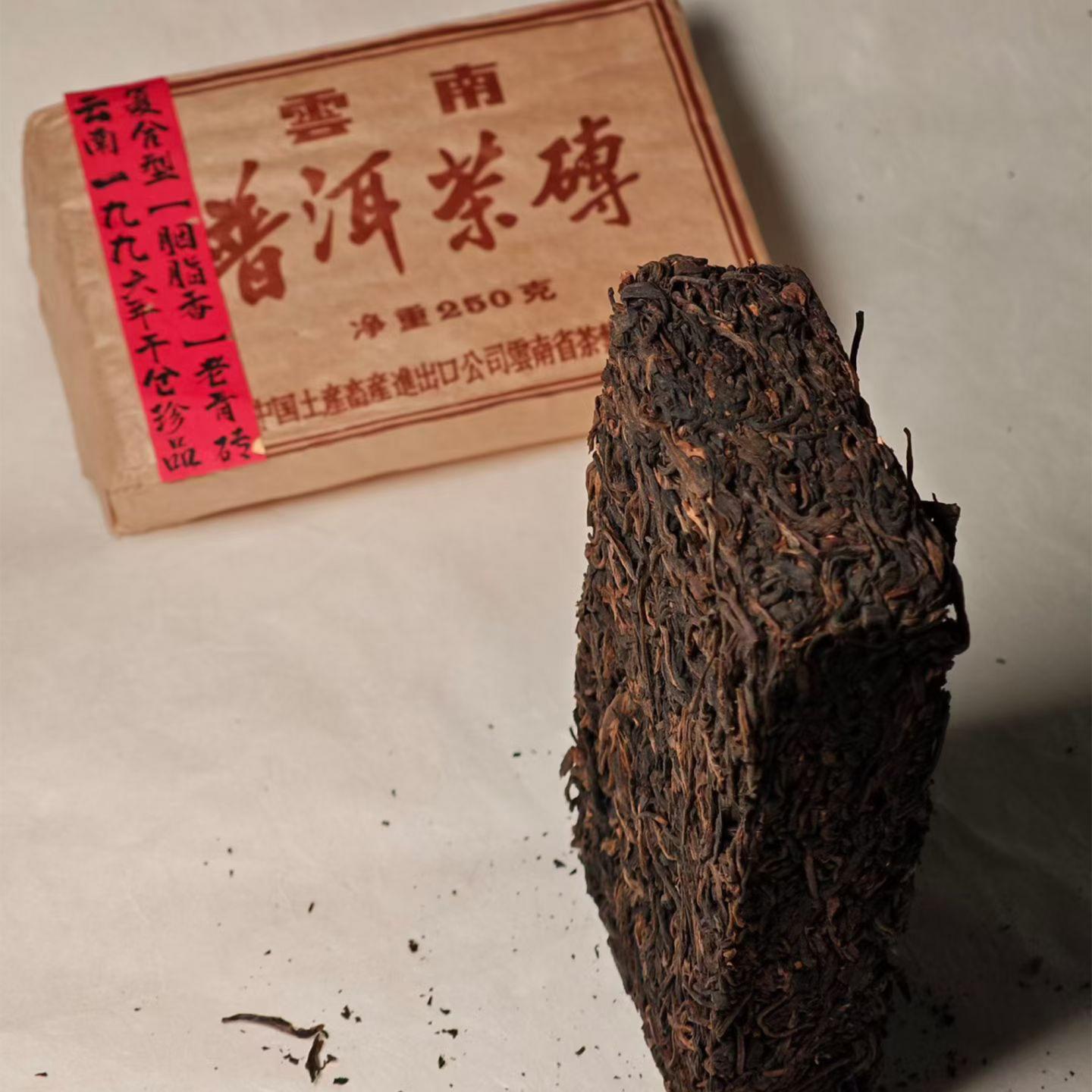 1996年 云南油光纸老生砖 250克 干仓