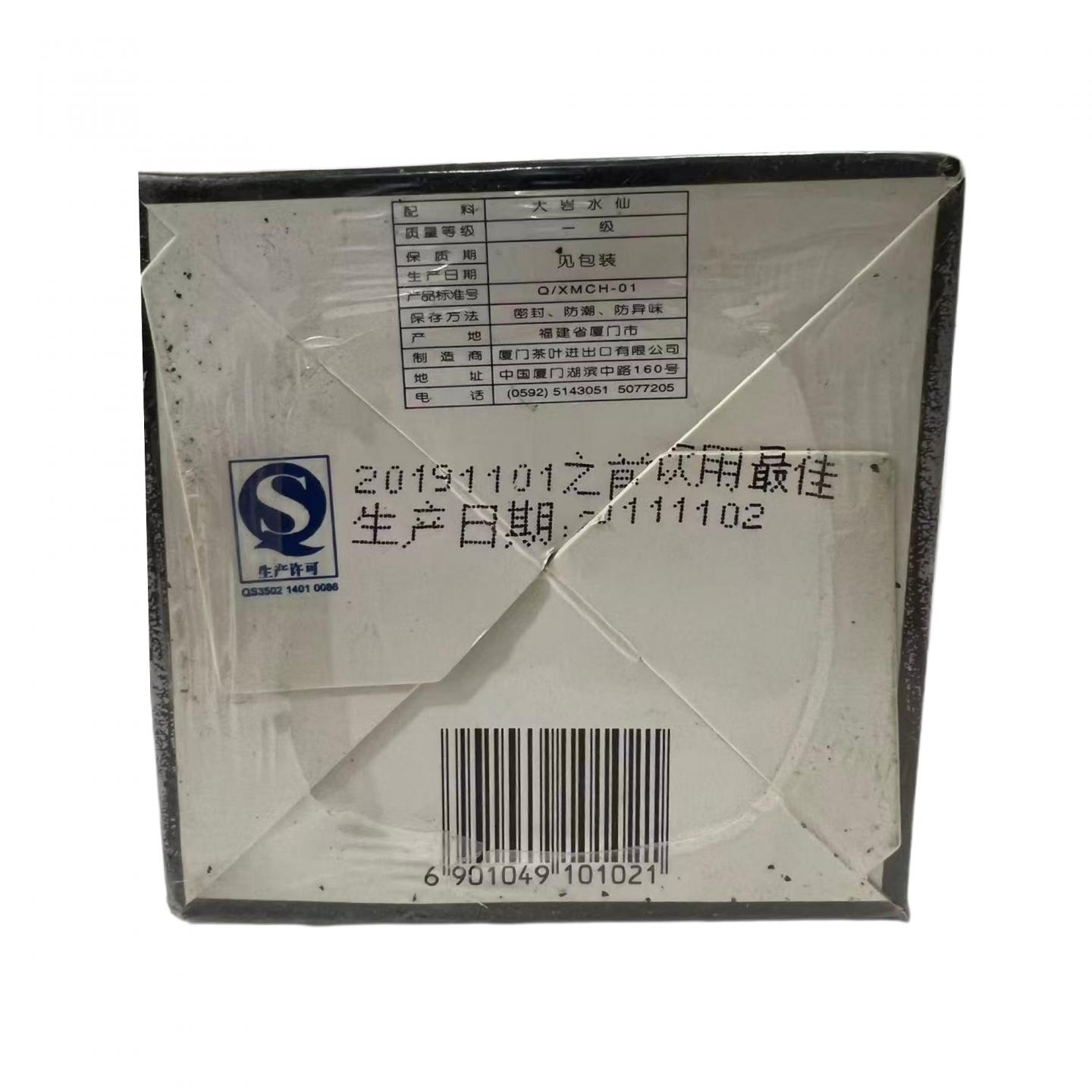2011年 厦门茶叶进出口公司出品 老枞水仙一罐 约125克 干仓