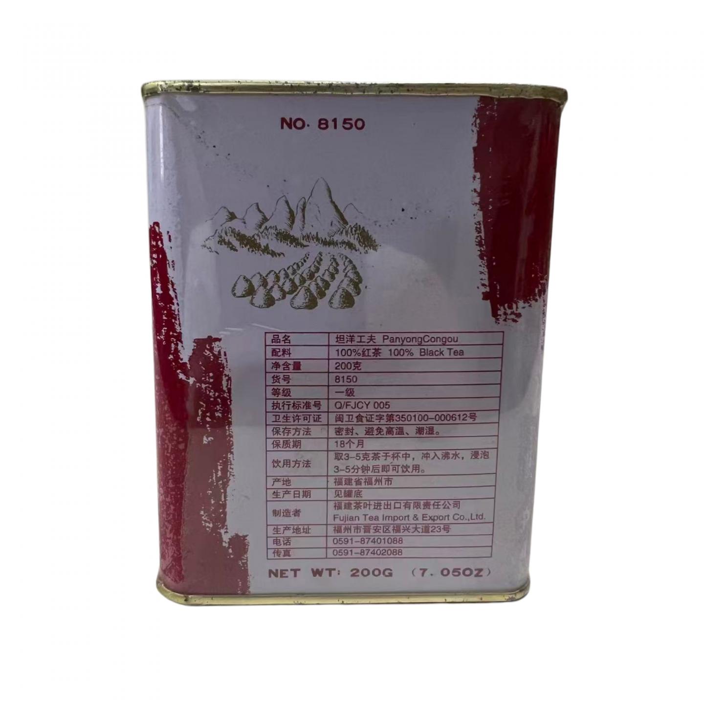 2010年 坦洋工夫茶一罐 约200克 干仓