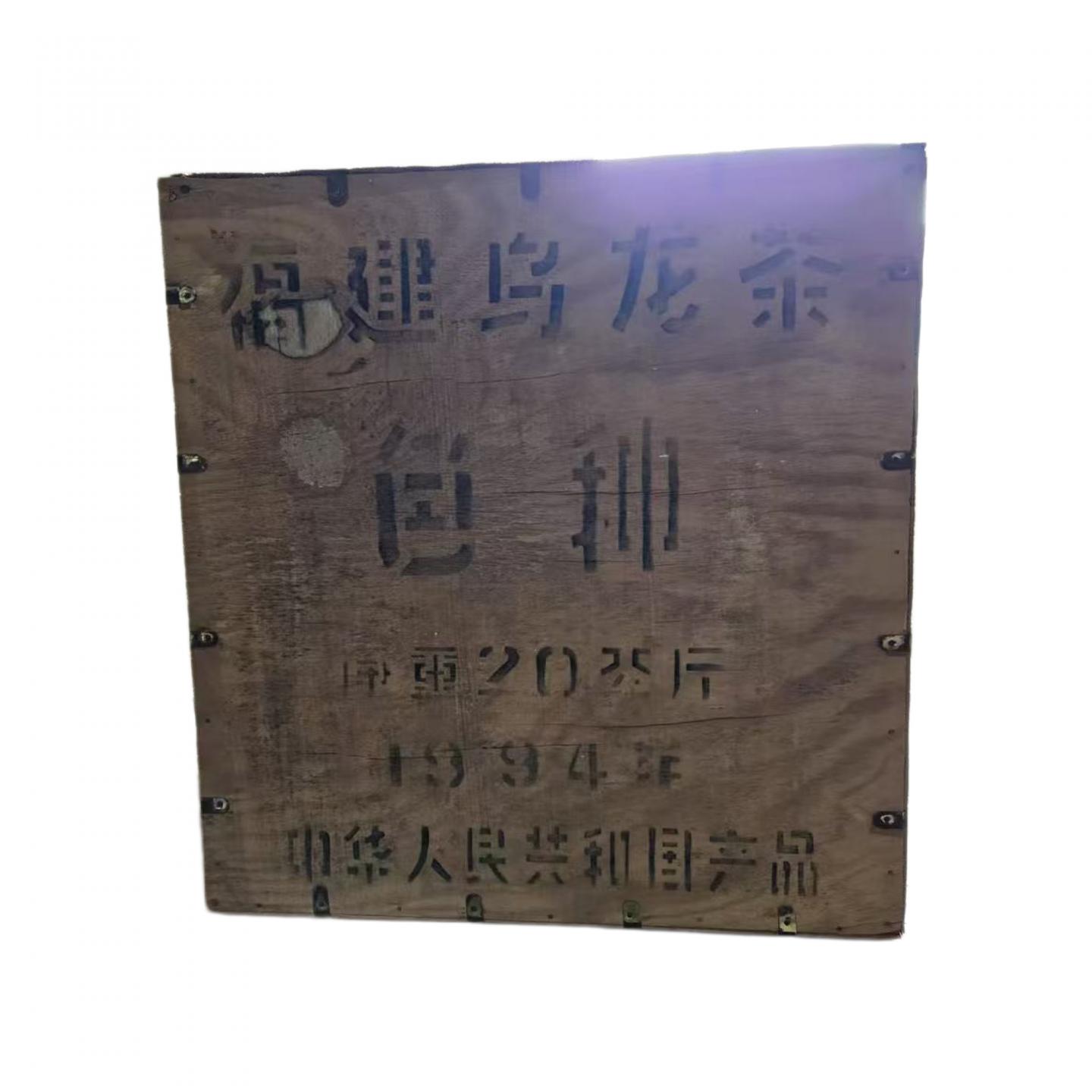 1994年 中华人民共和国 一级色种一箱 约40斤 干仓