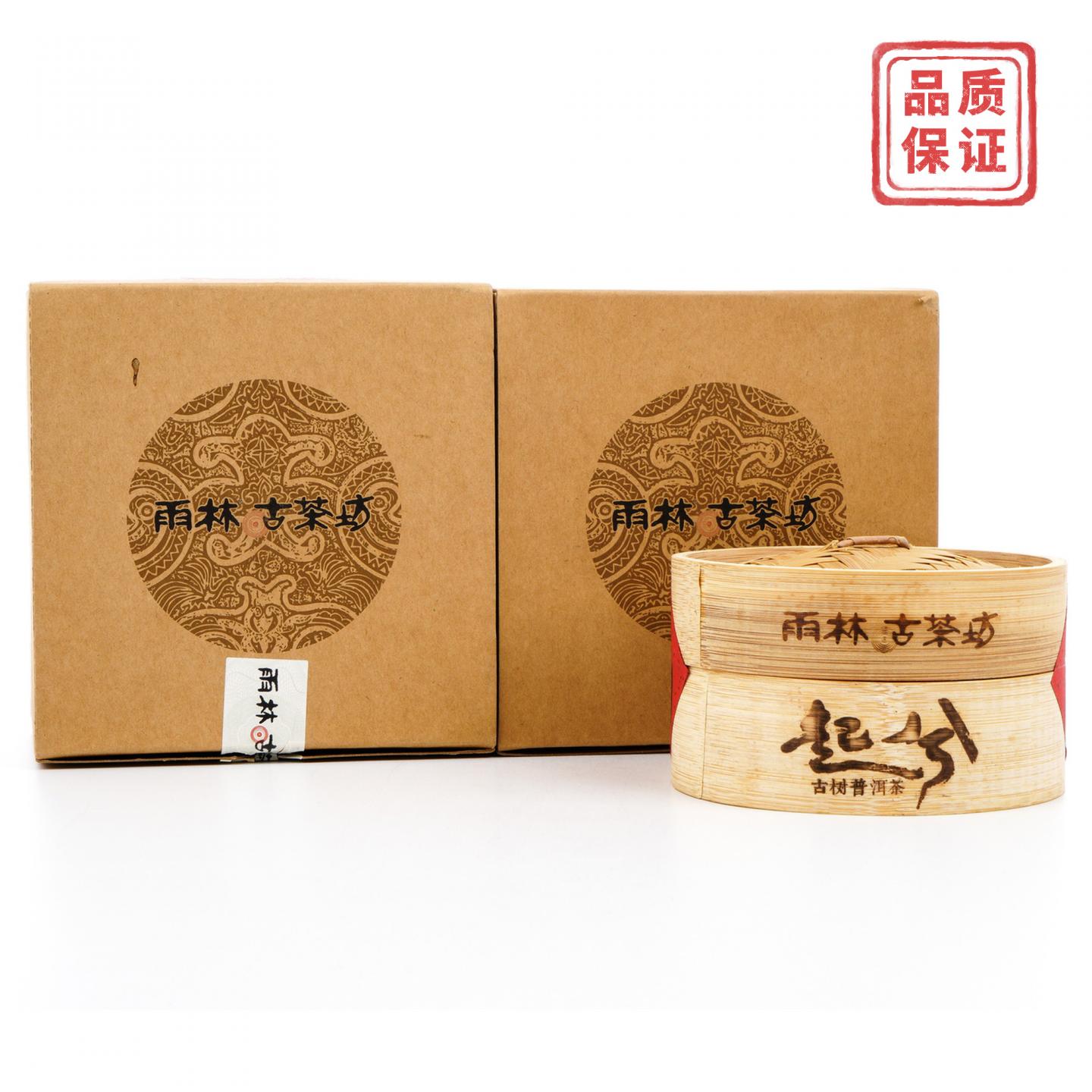 2015年 雨林古茶坊 “起兮”古树普洱茶 生茶沱茶 2盒*260克 干仓