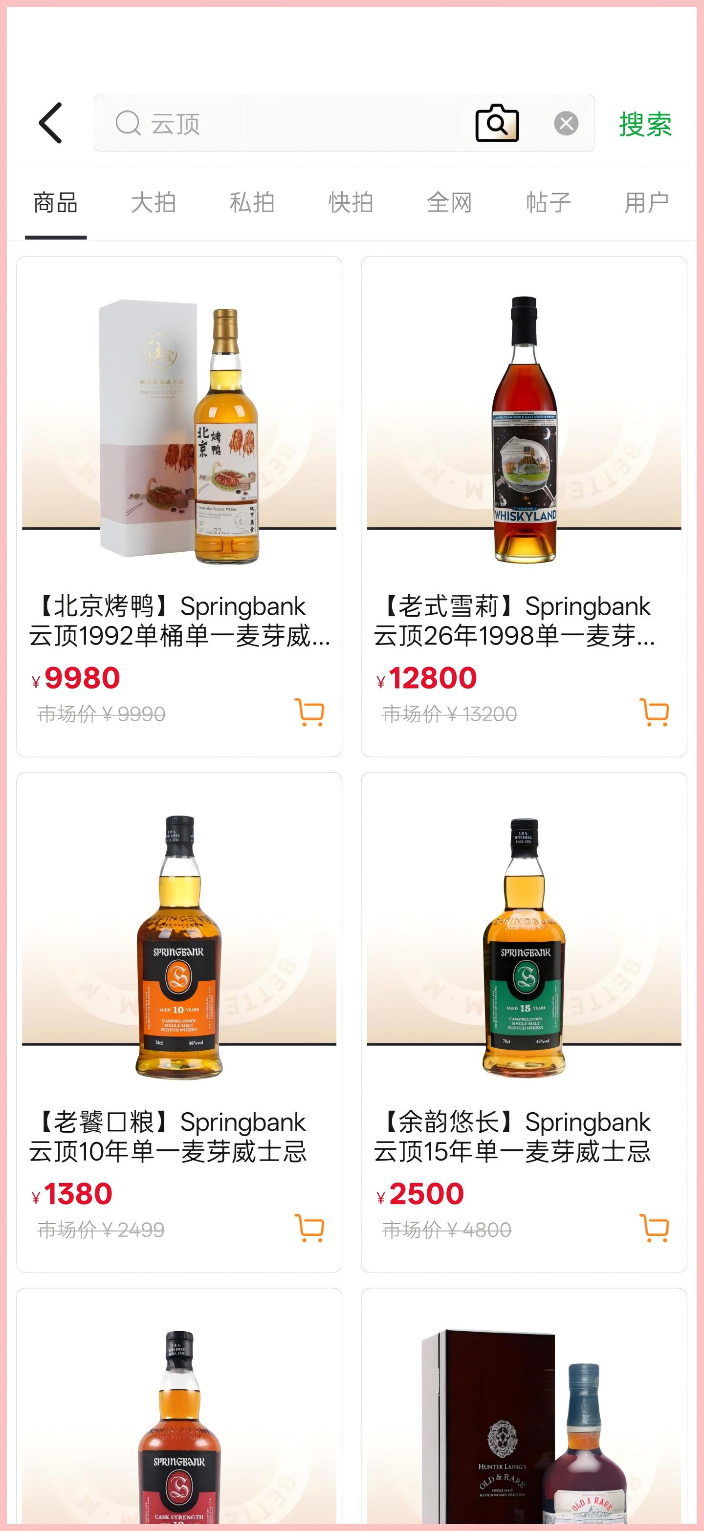 老朋友别急!手把手教你快速找到想买的原商城酒款!
