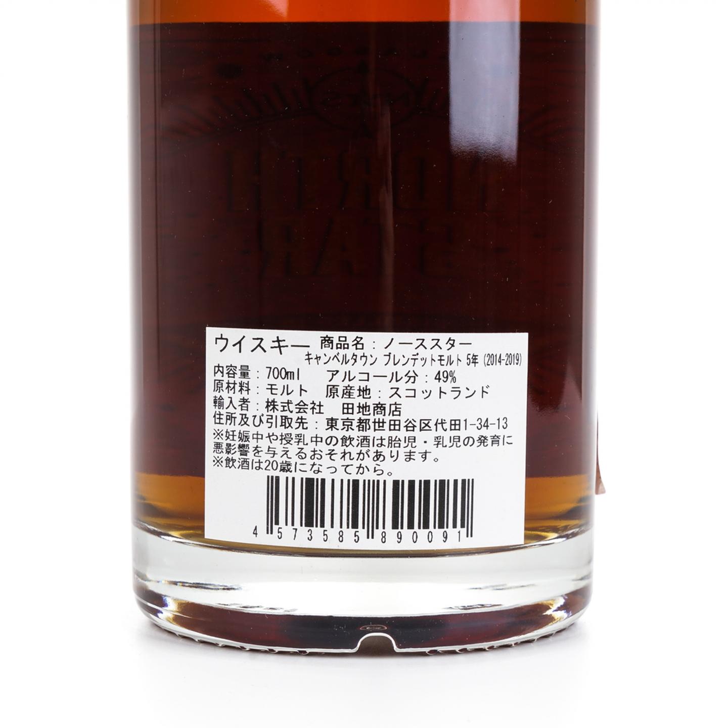 北极星 5 年 坎贝尔镇调和