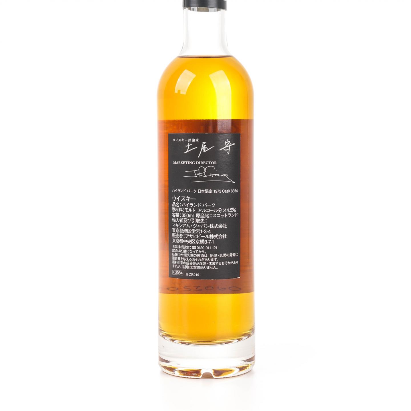 高原骑士 1973-2007 土屋守签名版 350ml
