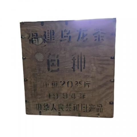 1994年 中华人民共和国 一级色种一箱 约40斤 干仓